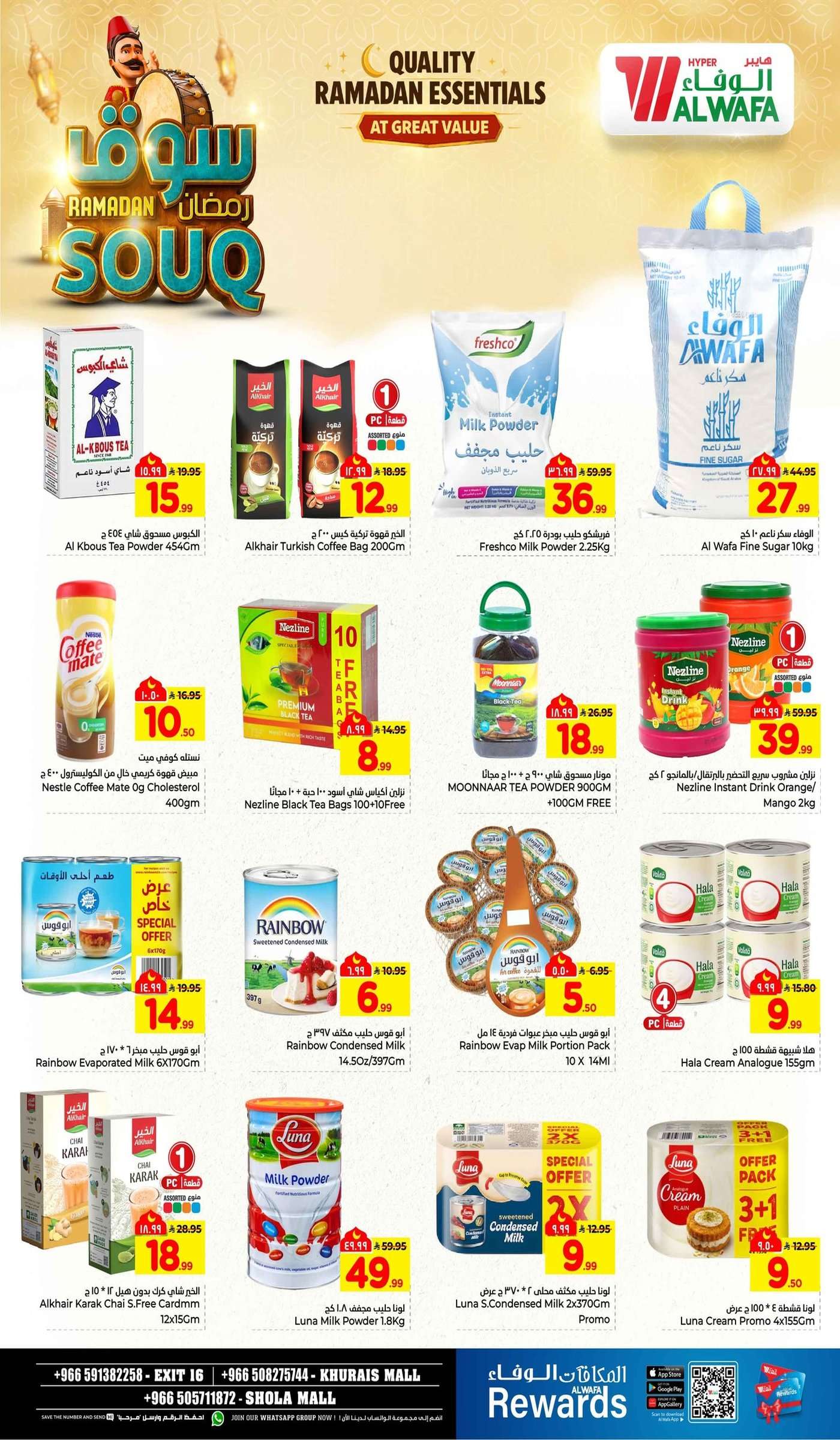 XMW4j7 - عروض الوفاء هايبر ماركت الاسبوعية الاربعاء 28 يناير 2026 سوق رمضان
