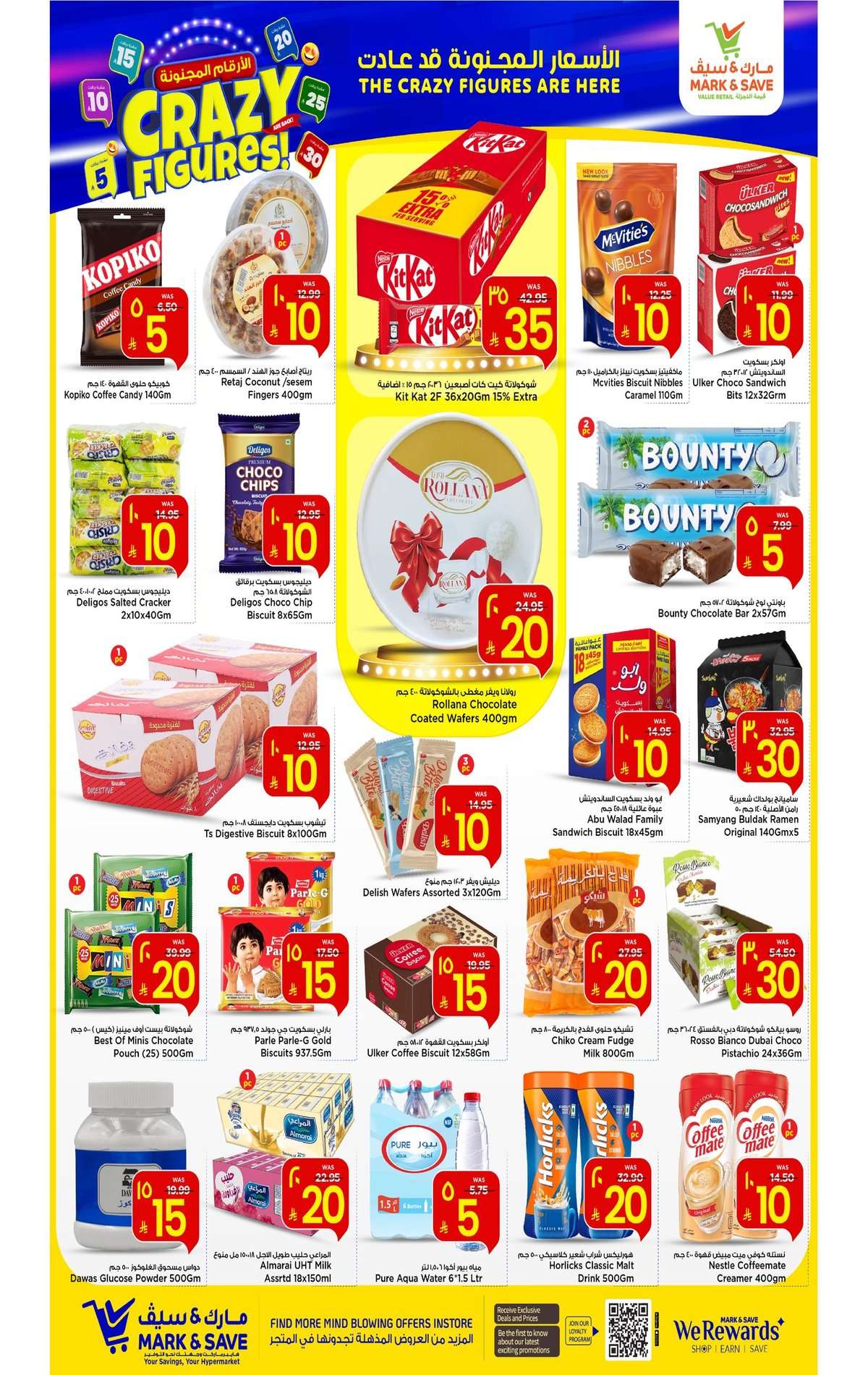 XiQAaR - عروض مارك اند سيف الاحساء الاسبوعية الاربعاء 21/1/2026 الارقام المجنونة