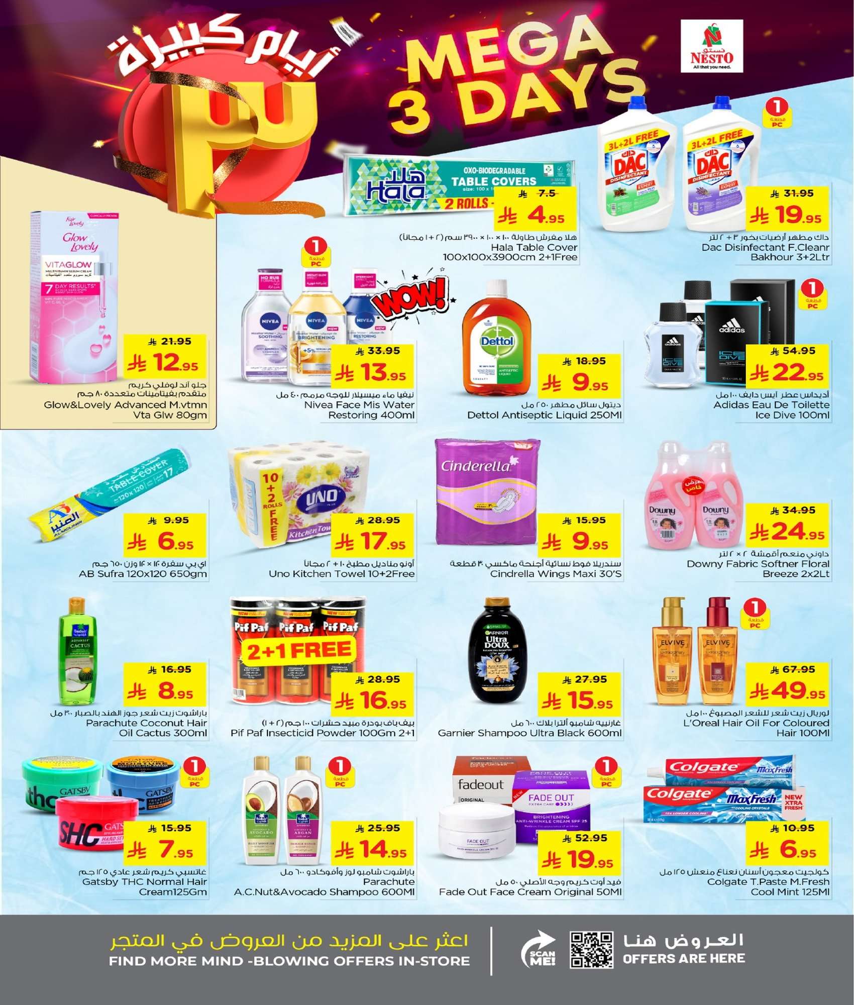 Xl3Pko - عروض نستو الرياض الطازج الاحد 13 شعبان 1447هـ لمدة 3 ايام