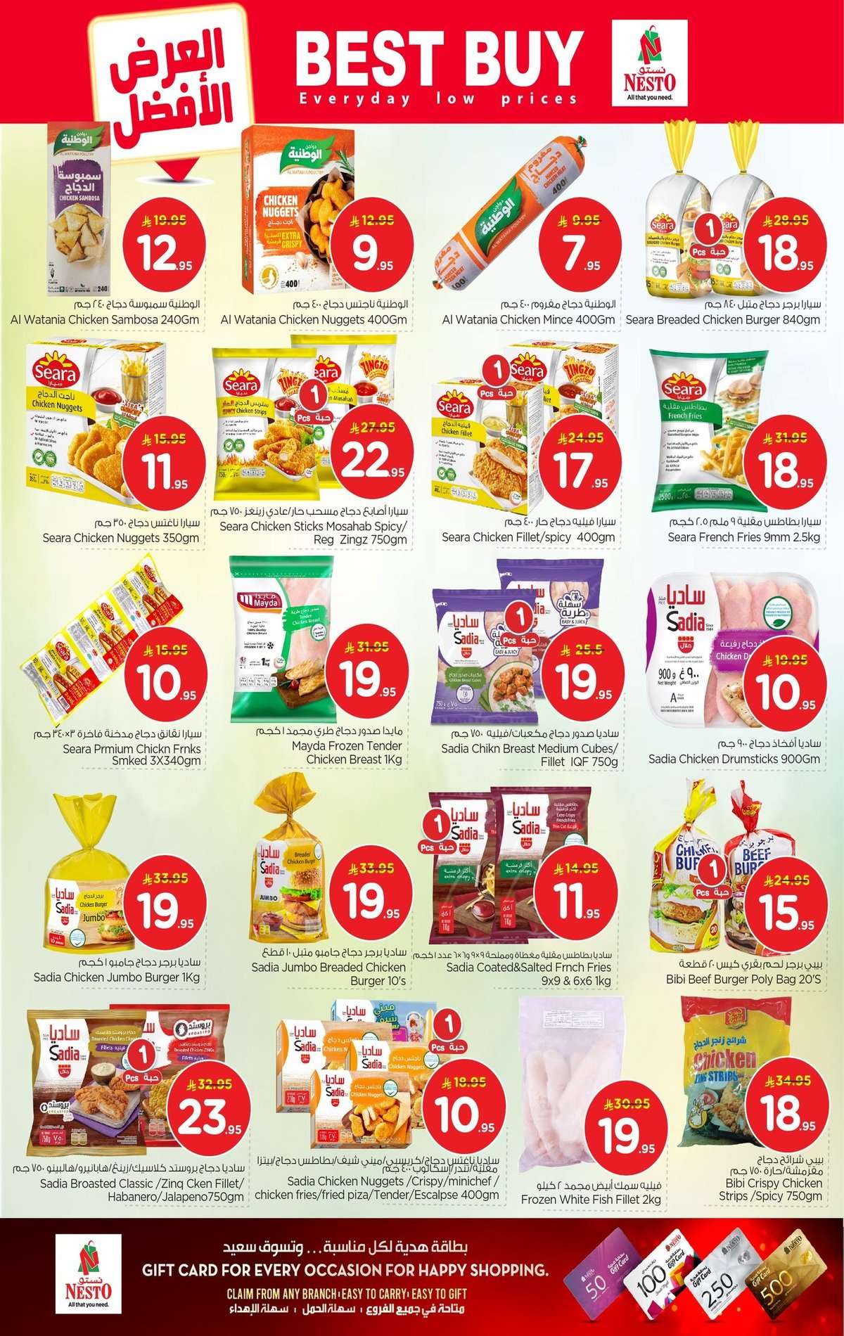 XoJ7q2 - عروض نستو الاحساء الاسبوعية الاربعاء 21 يناير 2026 اقوي التخفيضات