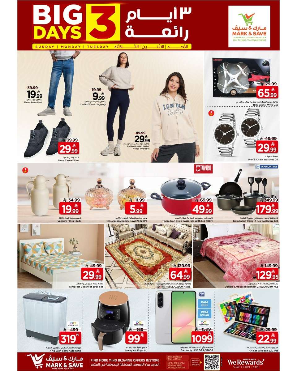 XvnikZ - عروض مارك اند سيف الاحساء الطازج الاحد 4 يناير 2026 لمدة 3 ايام