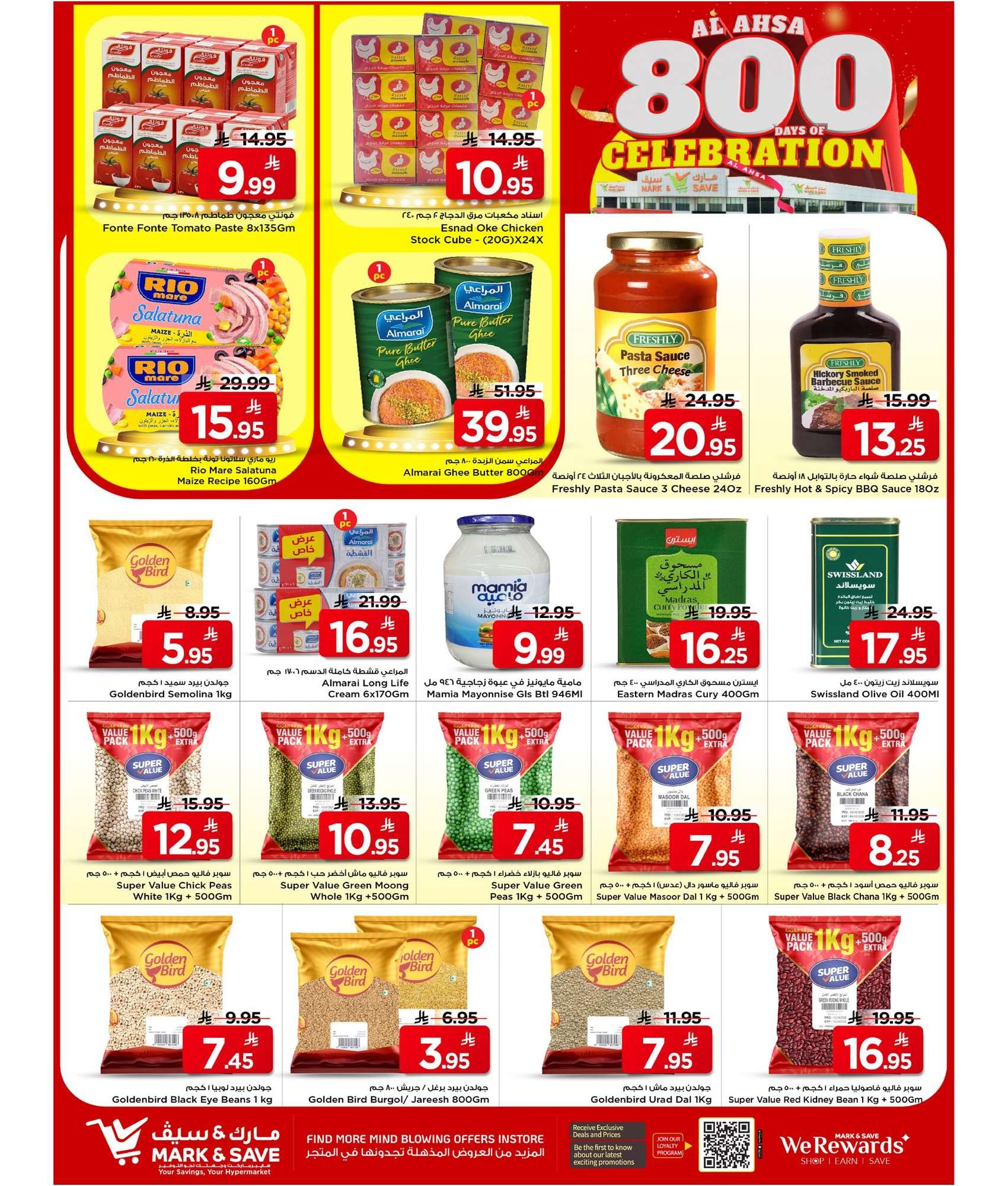 YqM3ki - عروض مارك اند سيف الاحساء الاسبوعية الاربعاء 28 يناير 2026 | اقوي التخفيضات