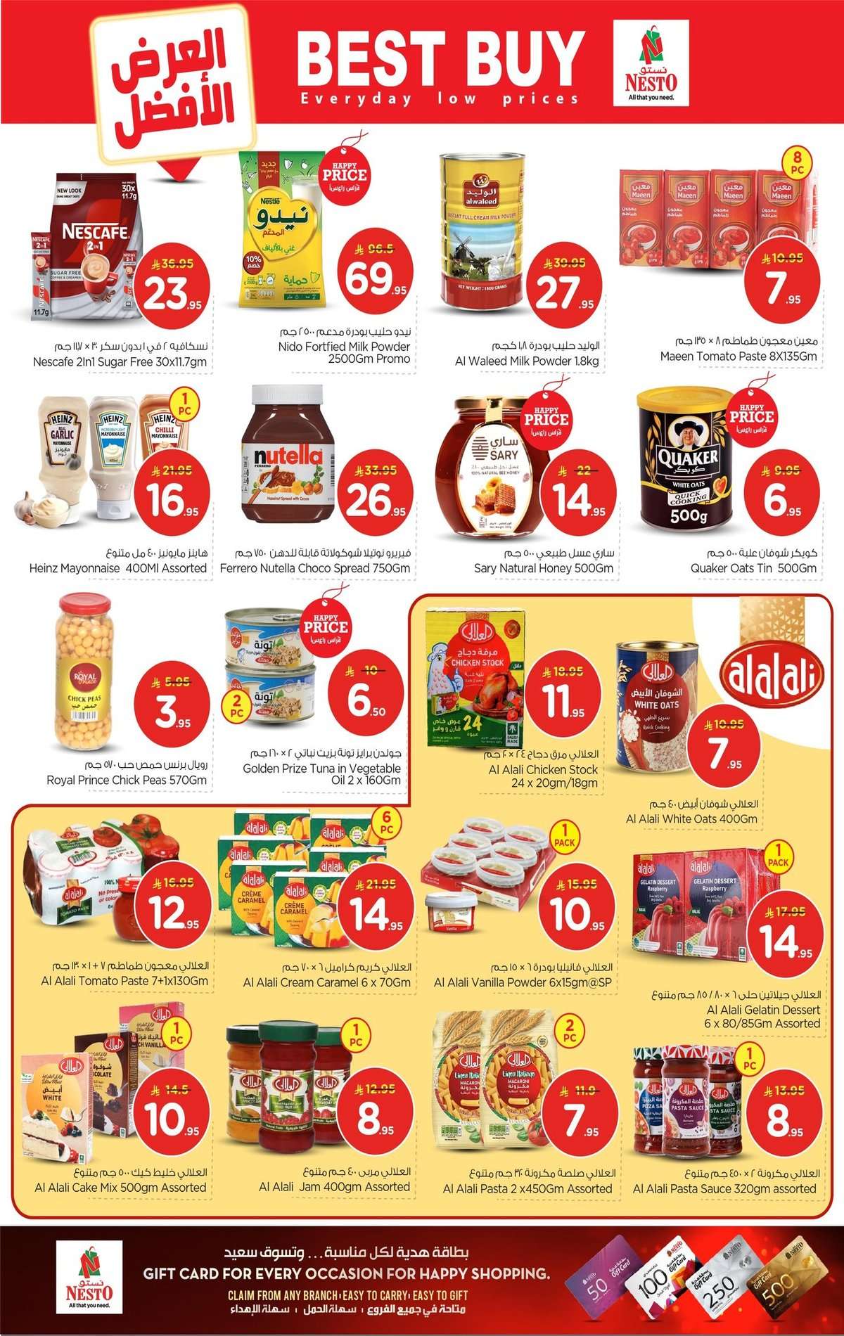 a5amRv - عروض نستو الاحساء الاسبوعية الاربعاء 21 يناير 2026 اقوي التخفيضات