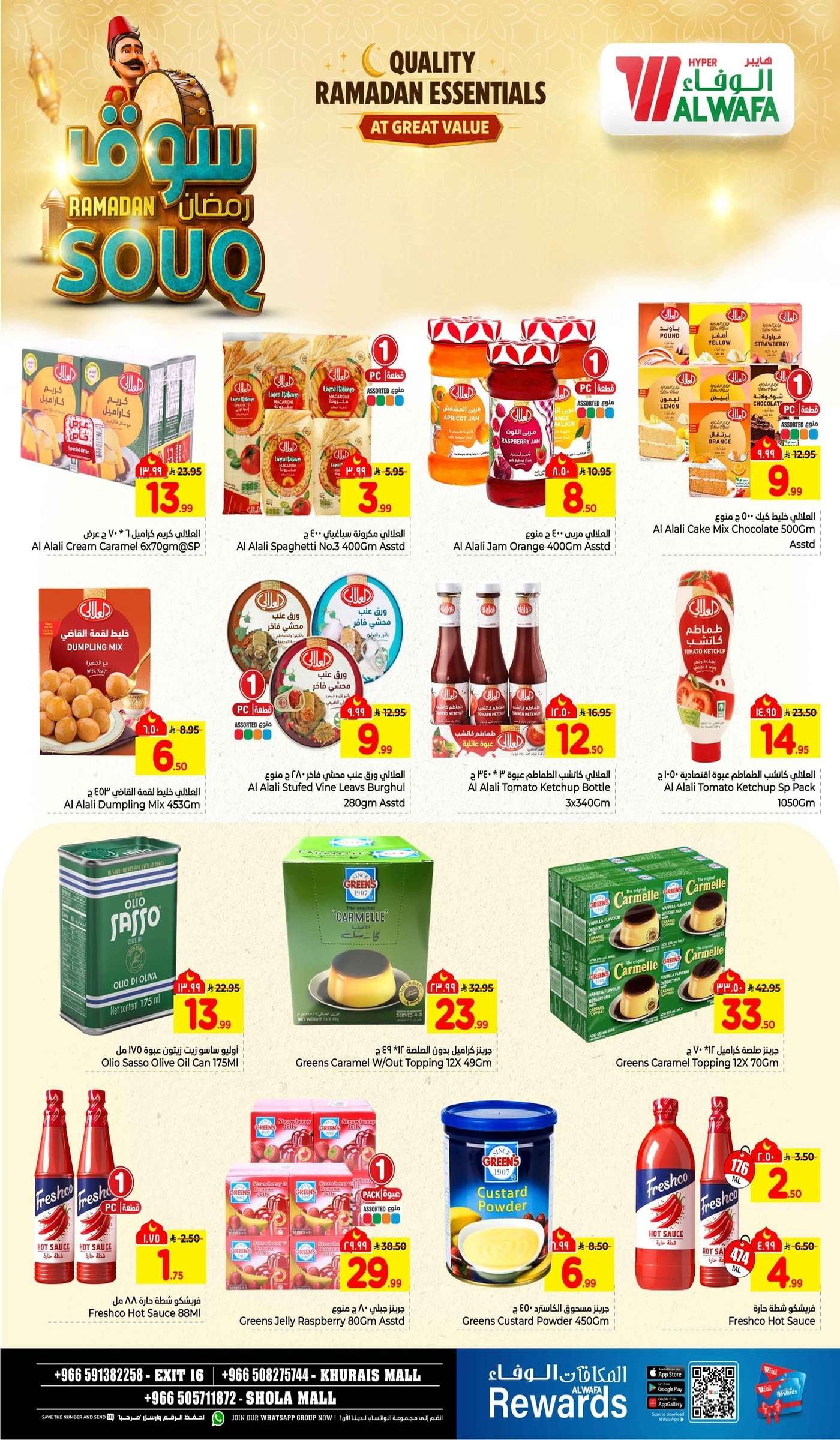 aDrgOc - عروض الوفاء هايبر ماركت الاسبوعية الاربعاء 28 يناير 2026 سوق رمضان