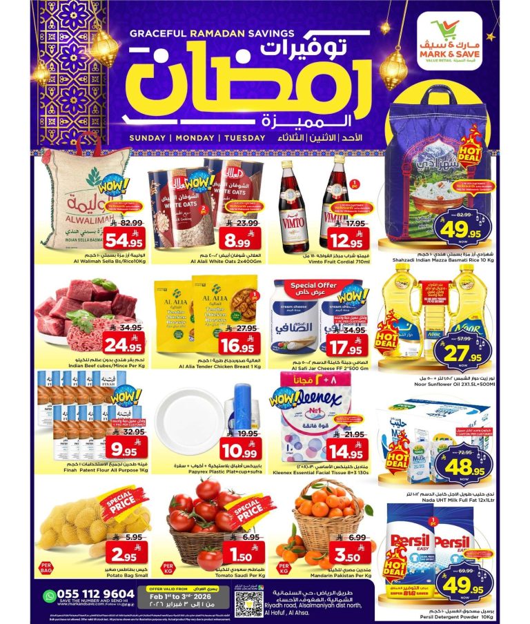 عروض مارك اند سيف الاحساء الطازج الاحد 12 شعبان 1447هـ لمدة 3 ايام