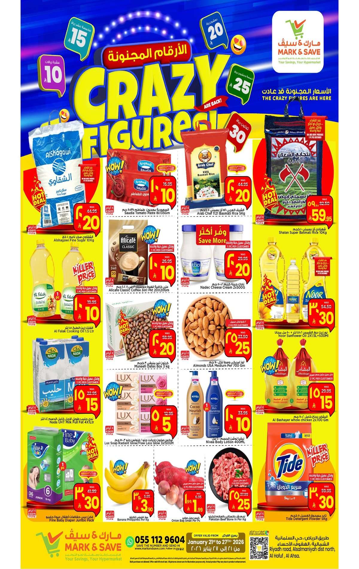 cyPcO2 - عروض مارك اند سيف الاحساء الاسبوعية الاربعاء 21/1/2026 الارقام المجنونة