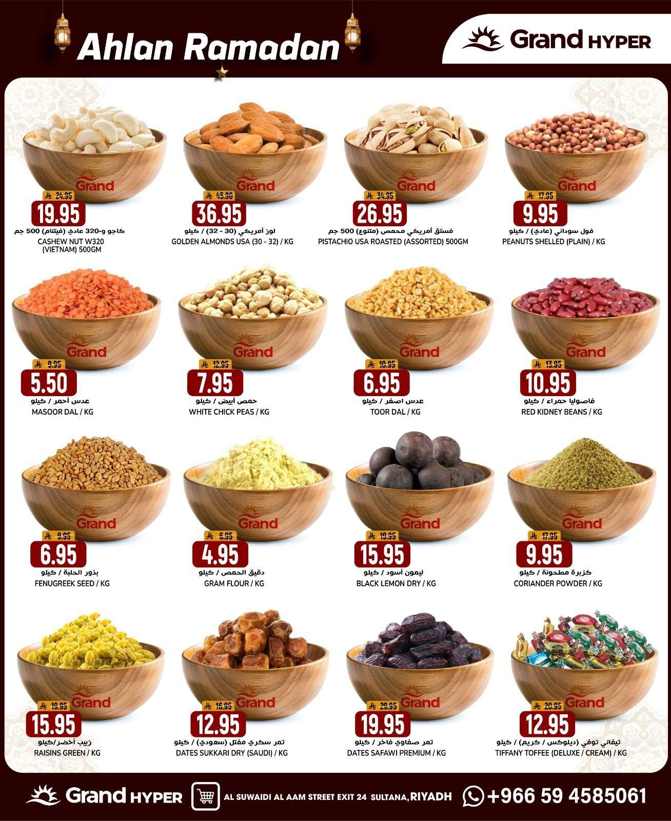dgBw6c - عروض جراند هايبر الرياض الاربعاء 28-1-2026 - اهلا رمضان