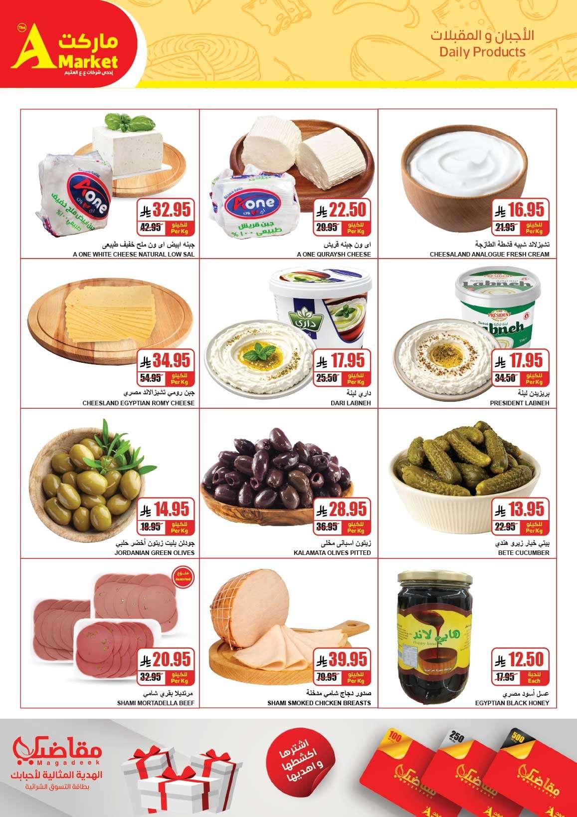 - عروض ايه ماركت الرياض الاسبوعية الاربعاء 2 شعبان 1447هـ رمضان هل و اسعار ااقل