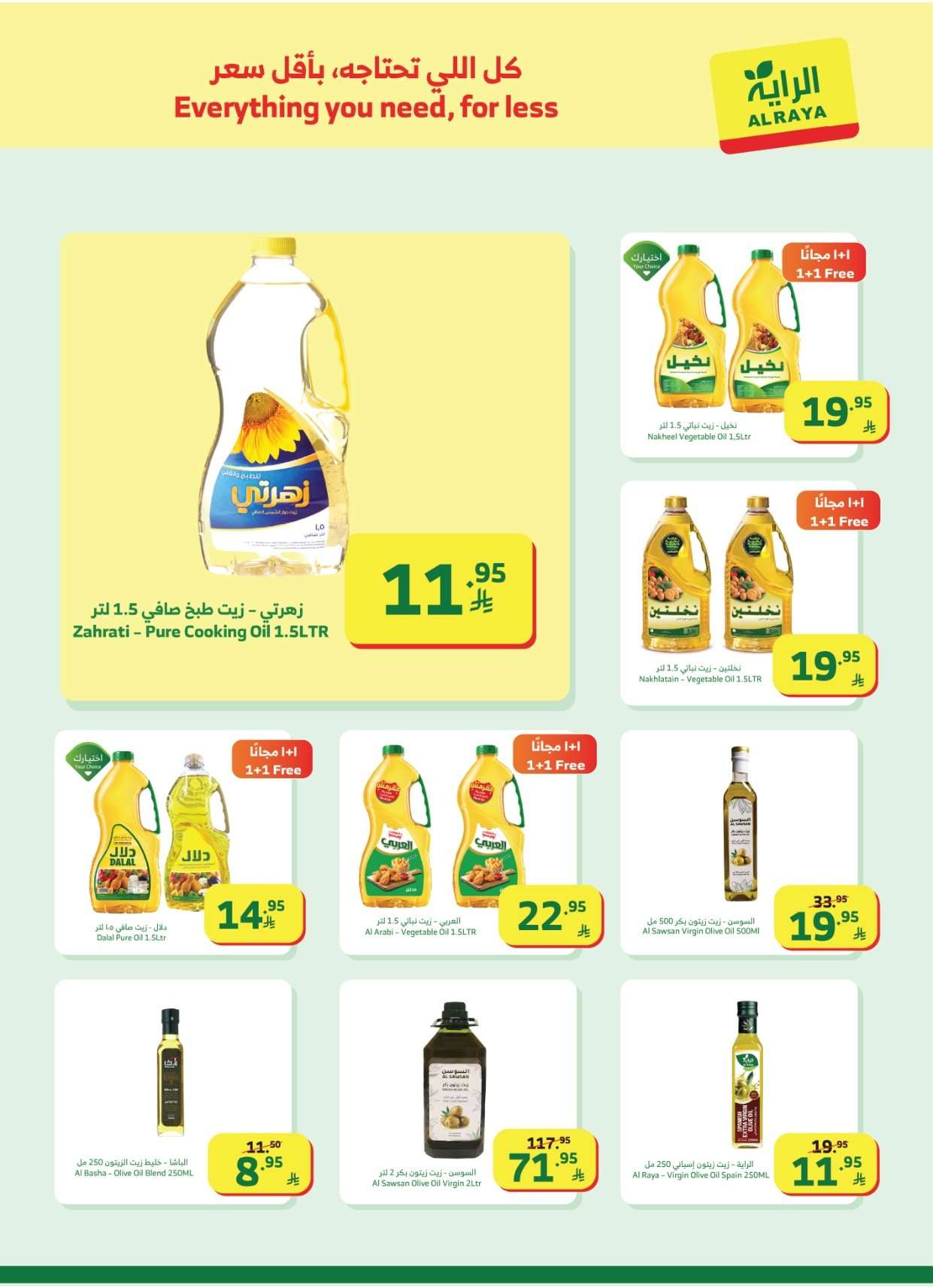 gV61PI - عروض أسواق الراية الاسبوعية الاربعاء 21 يناير 2026 - كل اللي تحتاجه لشهر الخير باقل الاسعار