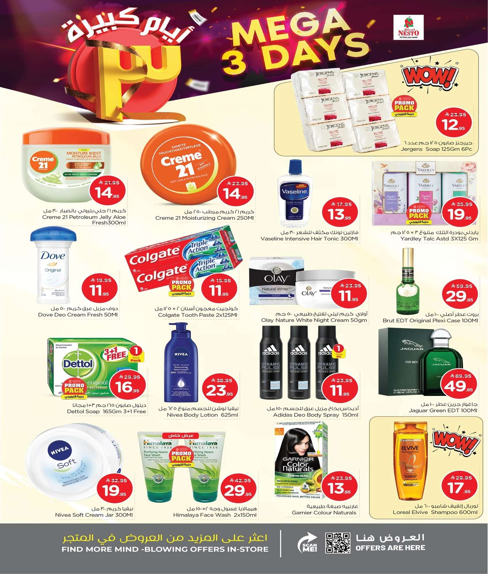 hCbM2m - عروض نستو الدمام الطازجة الاحد 1 فبراير 2026 لمدة 3 ايام