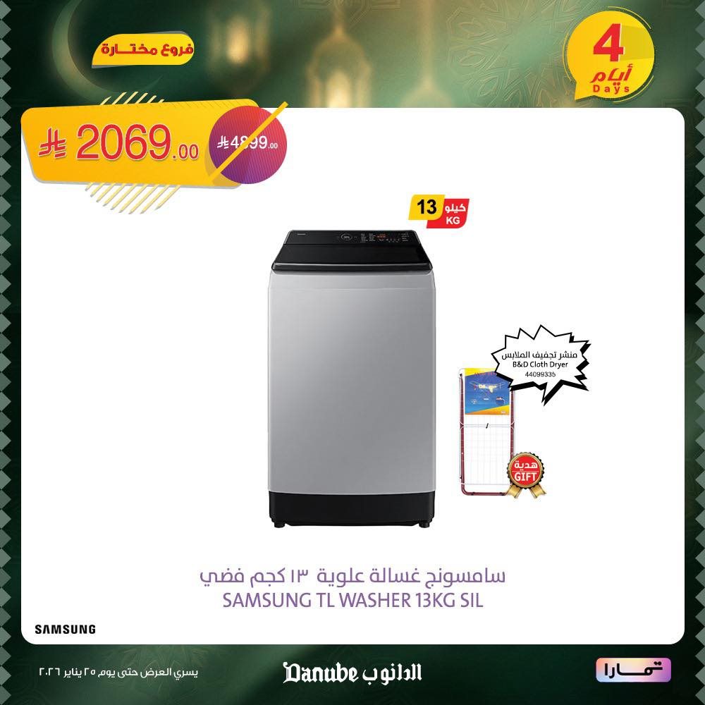 img000f99bf71f9ae7ac7d890e5de2bc9de - عروض سامسونج الكبرى لـ 4 أيام في اسواق الدانوب 22 يناير 2026