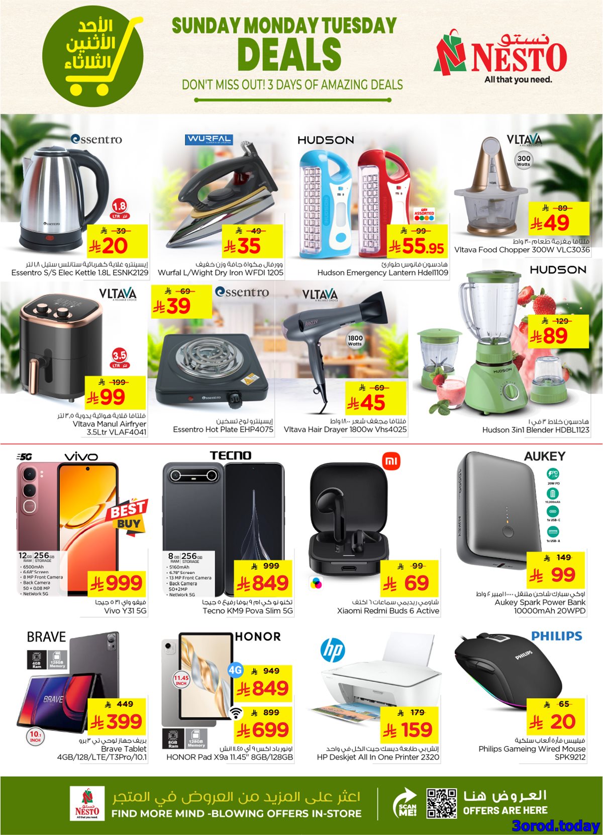 img0053904f0b04ec44ff7c7f705619902f - عروض نستو القصيم الطازج الاحد 4 يناير 2026 لمدة 3 ايام