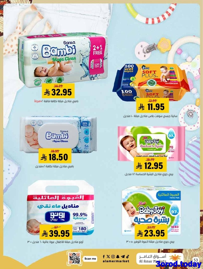 img01d6f12383036eb09914dedfc89222e2 - عروض اسواق العامر الاسبوعية صفحة واحدة السبت 28 رجب 1447هـ رمضانا حساوي