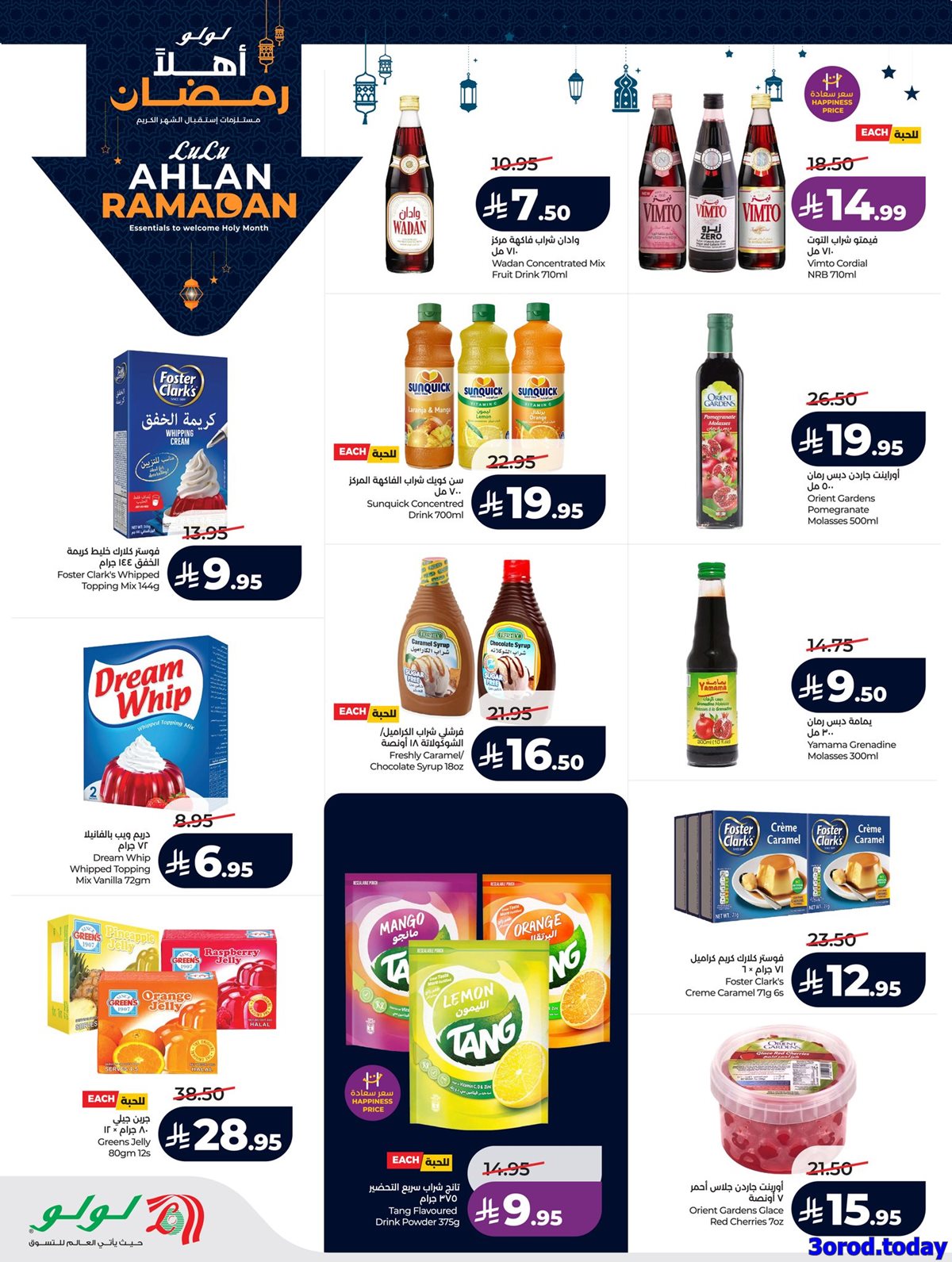 img0220b0662c54a0f3521a384d3a91eab4 - عروض لولو جدة الاسبوعية الاربعاء 25 رجب 1447هـ - عروض رمضان 2026