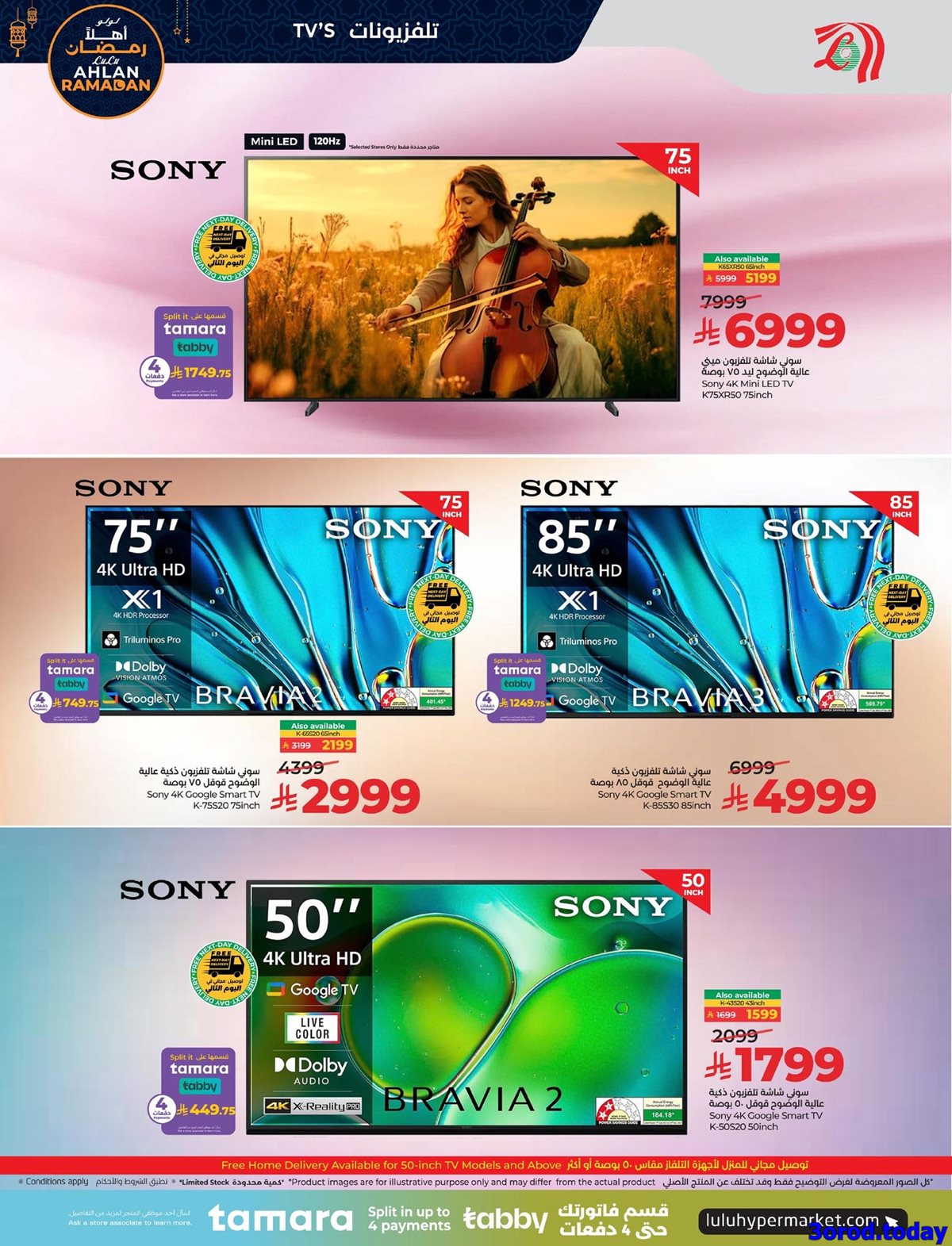 img0cdd34d61bb1372ed3752cfb23748684 - عروض لولو السعودية جميع الفروع الاربعاء 7/1/2026 - اهلا رمضان