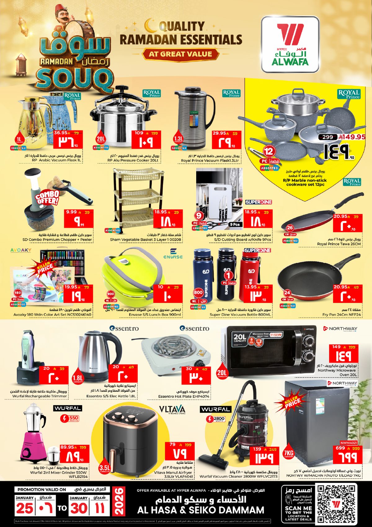 img0d2963e293c860d1745f2067ea5ad515 - عروض سوق رمضان في الوفاء هايبر ماركت الدمام من 25 حتى 30 يناير 2026