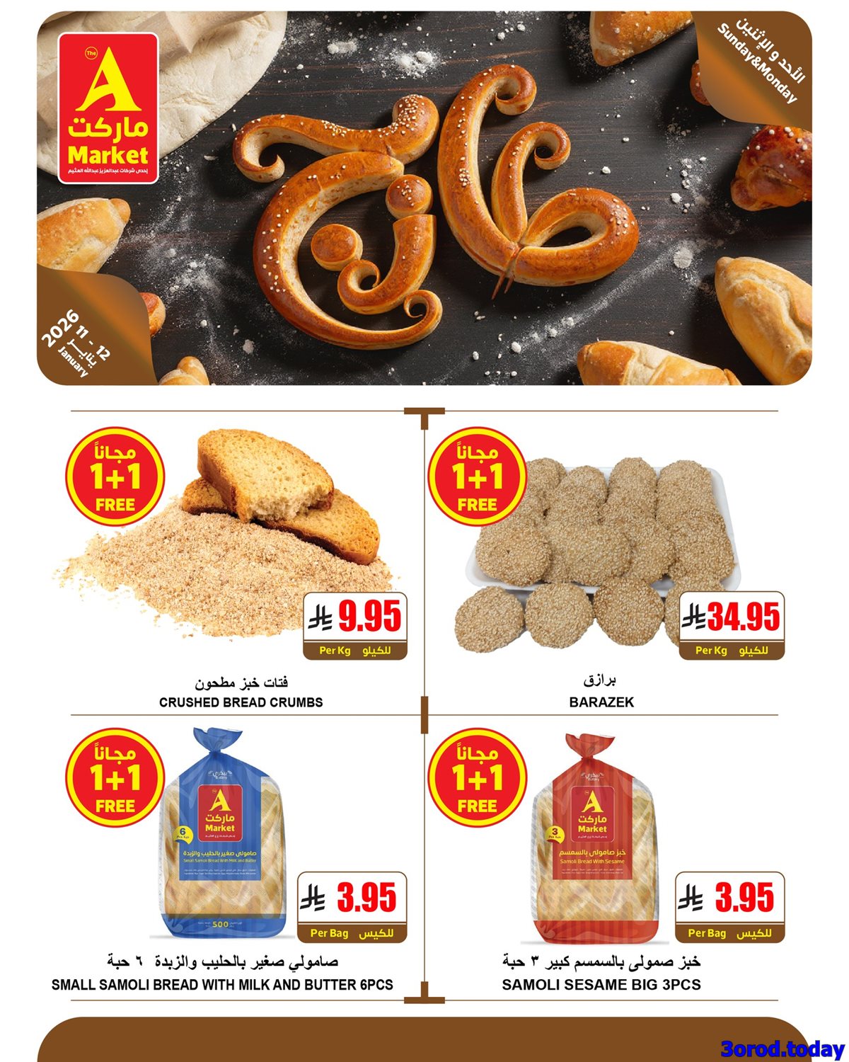 img0e55813f5a06b9f608df3c9d9cabf509 - عروض ايه ماركت الرياض الطازج الاحد 11-1-2026 لمدة 3 ايام