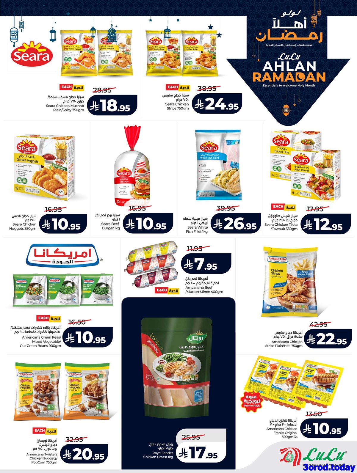 img0fe55e005b2a290808c845f9485dceb3 - عروض لولو جدة الاسبوعية الاربعاء 25 رجب 1447هـ - عروض رمضان 2026
