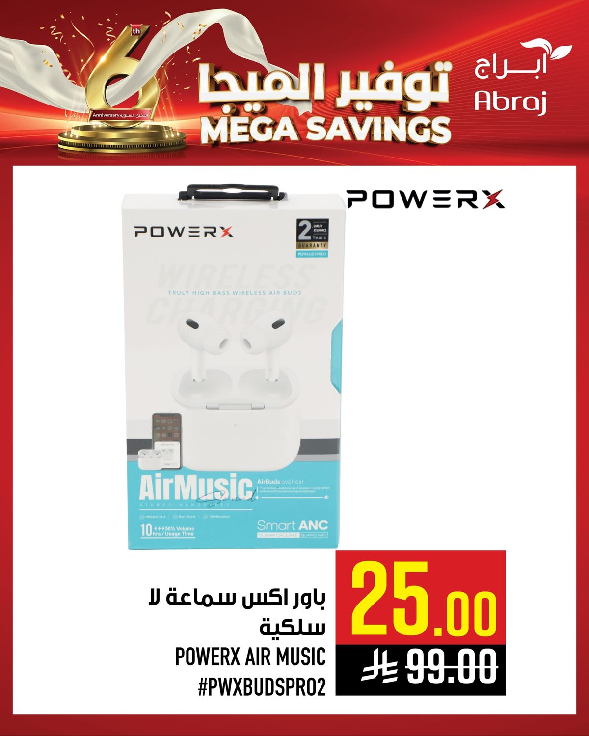 img131f7be33ca332ef10a45639e2f0bc4f - عروض توفير الميجا في ابراج هايبر ماركت من 15 حتى 17 يناير 2026