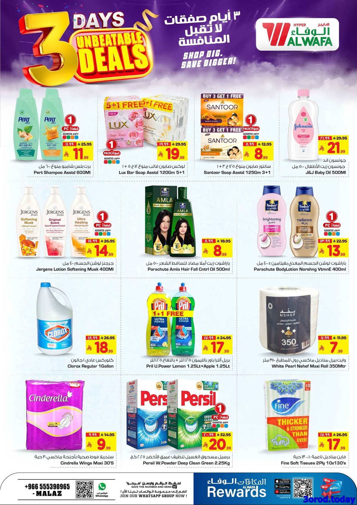 img135d626eaed1ccd6c9e25c0a866d3d6a - عروض الوفاء هايبر ماركت الطازج الاحد 18 يناير 2026 لمدة 3 ايام