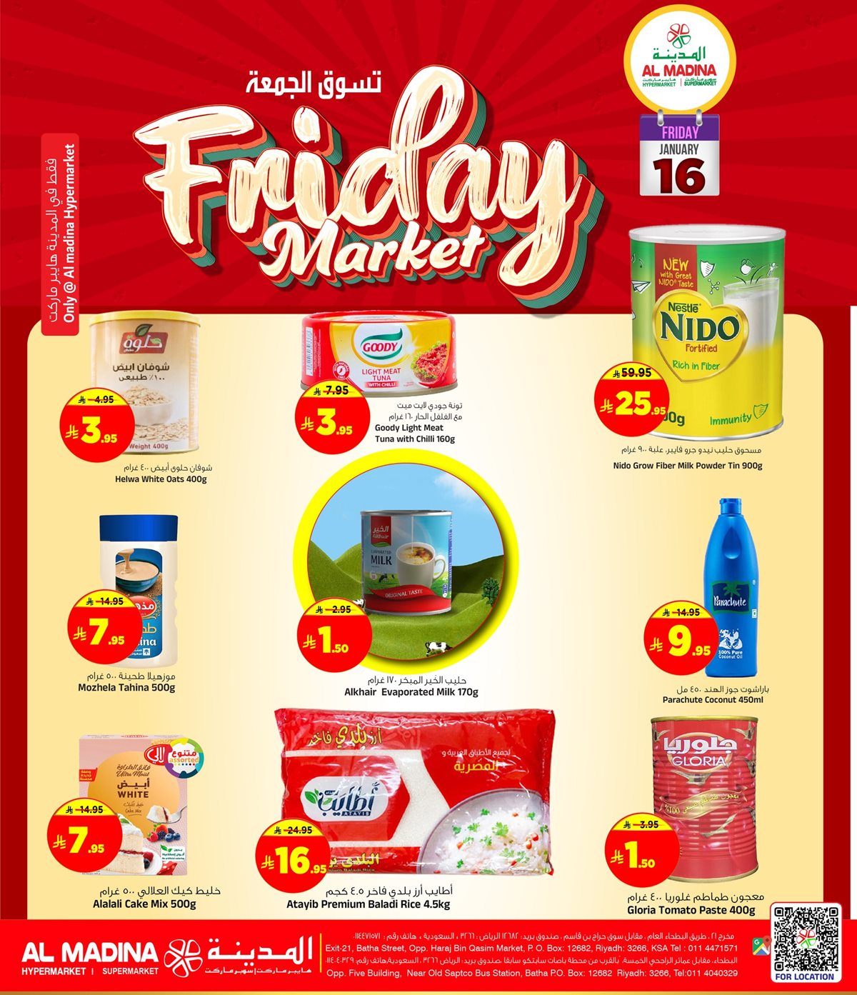 img14830ea7b80cda20dd3f7d4117450356 - عروض المدينة هايبر ماركت ليومين 16 - 17 يناير 2026 تخفيضات الويكند