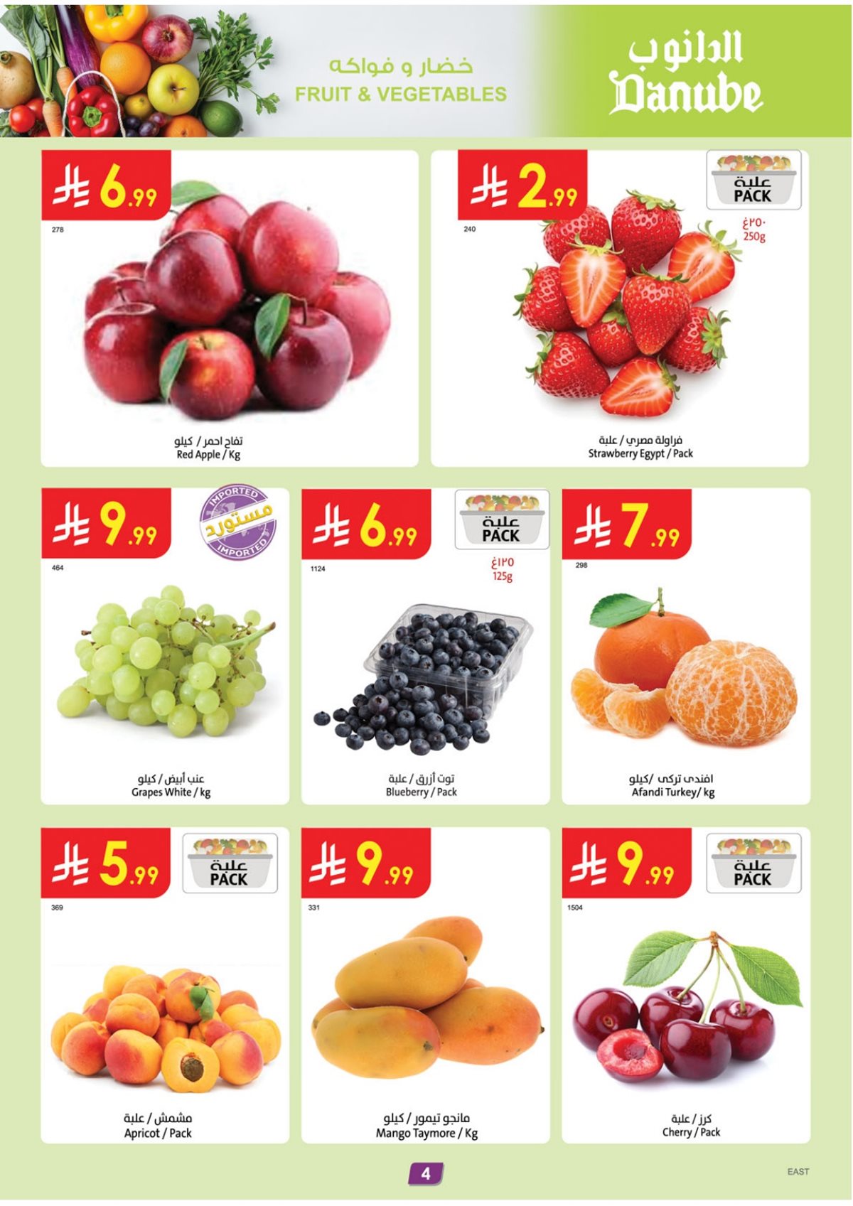 img1b68d3e0511a5fe6c5309122caeb9229 - عروض الدانوب المنطقة الشرقية الاسبوعية الخميس 10 شعبان 1447هـ | عروضنا غير في شهر الخير