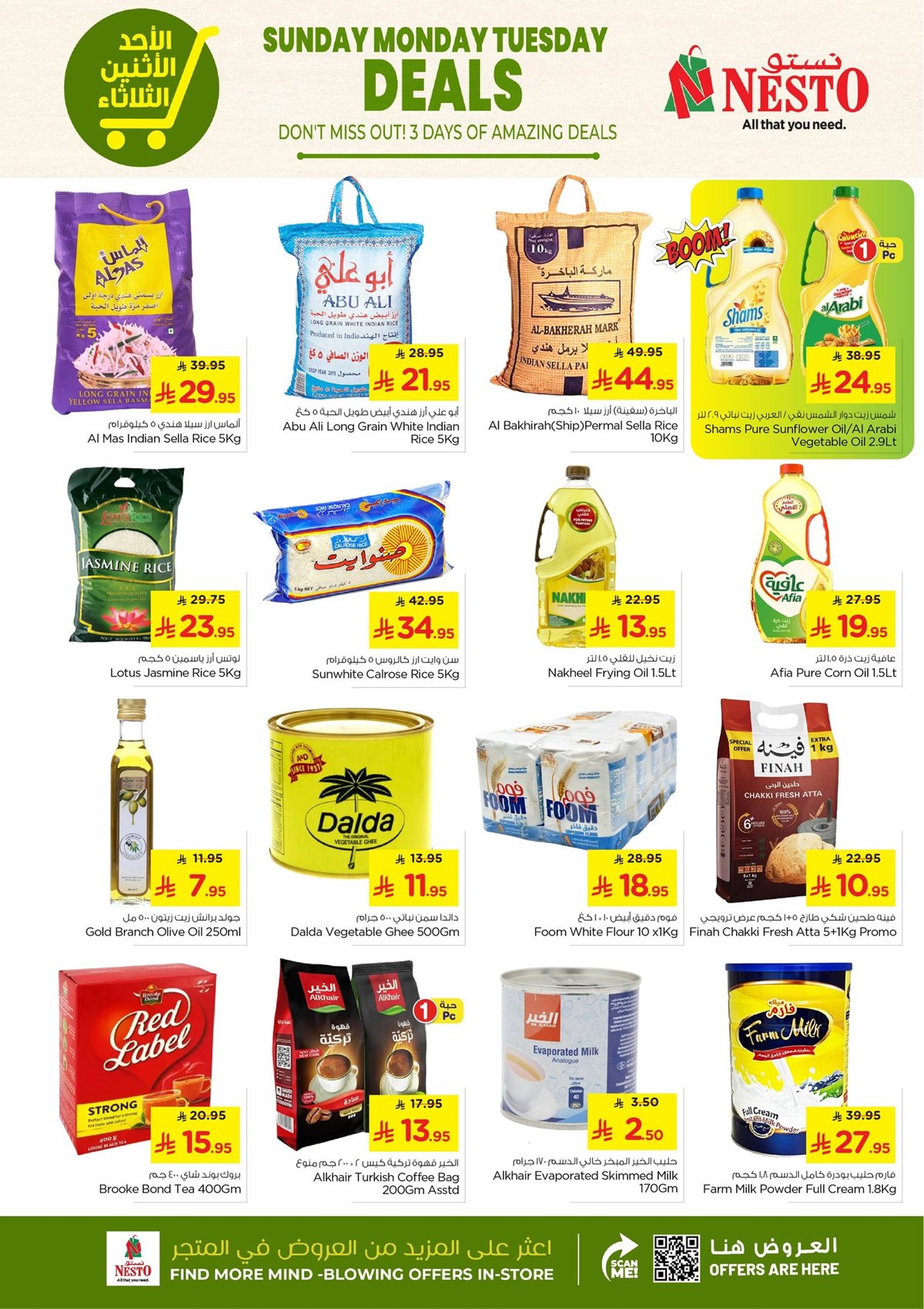 img1f257122792b0ea1946969d9ad62a358 - عروض نستو الدمام الطازج لمدة 3 ايام فقط 25 يناير 2026