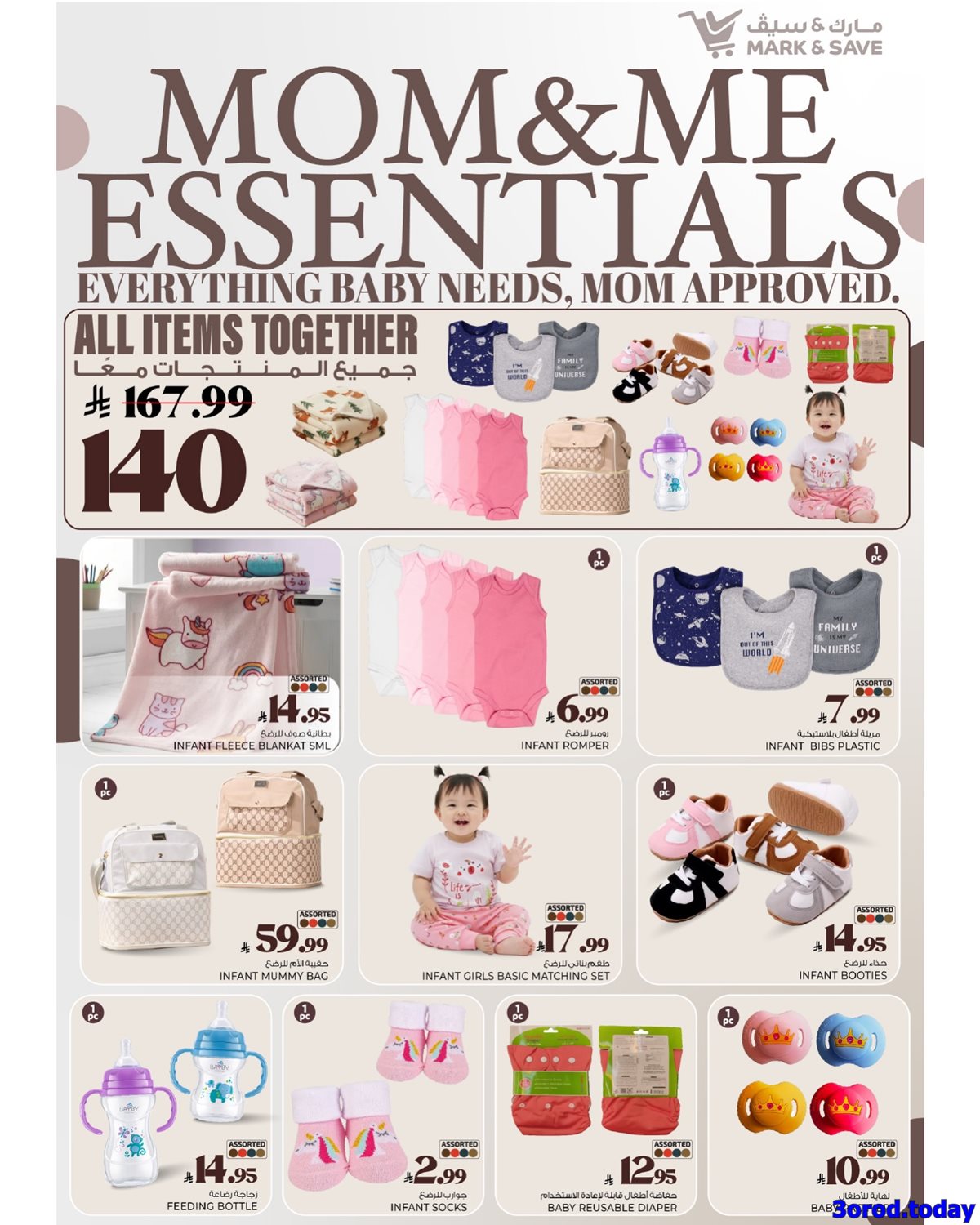 img1fe4e35372bd80dfab9ae645d4479cf7 - عروض مارك اند سيف الرياض الاسبوعية الاربعاء 18 رجب 1447هـ تحطيم اسعار السنة الجديدة