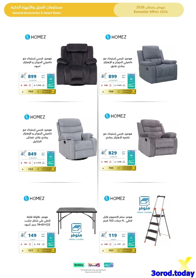 img2077b18478f627bb11dec4bc8748fd66 - تسوق مجلة عروض اكسترا السعودية صفحة واحدة السبت 17-1-2026 | اجهزة تنور رمضانك