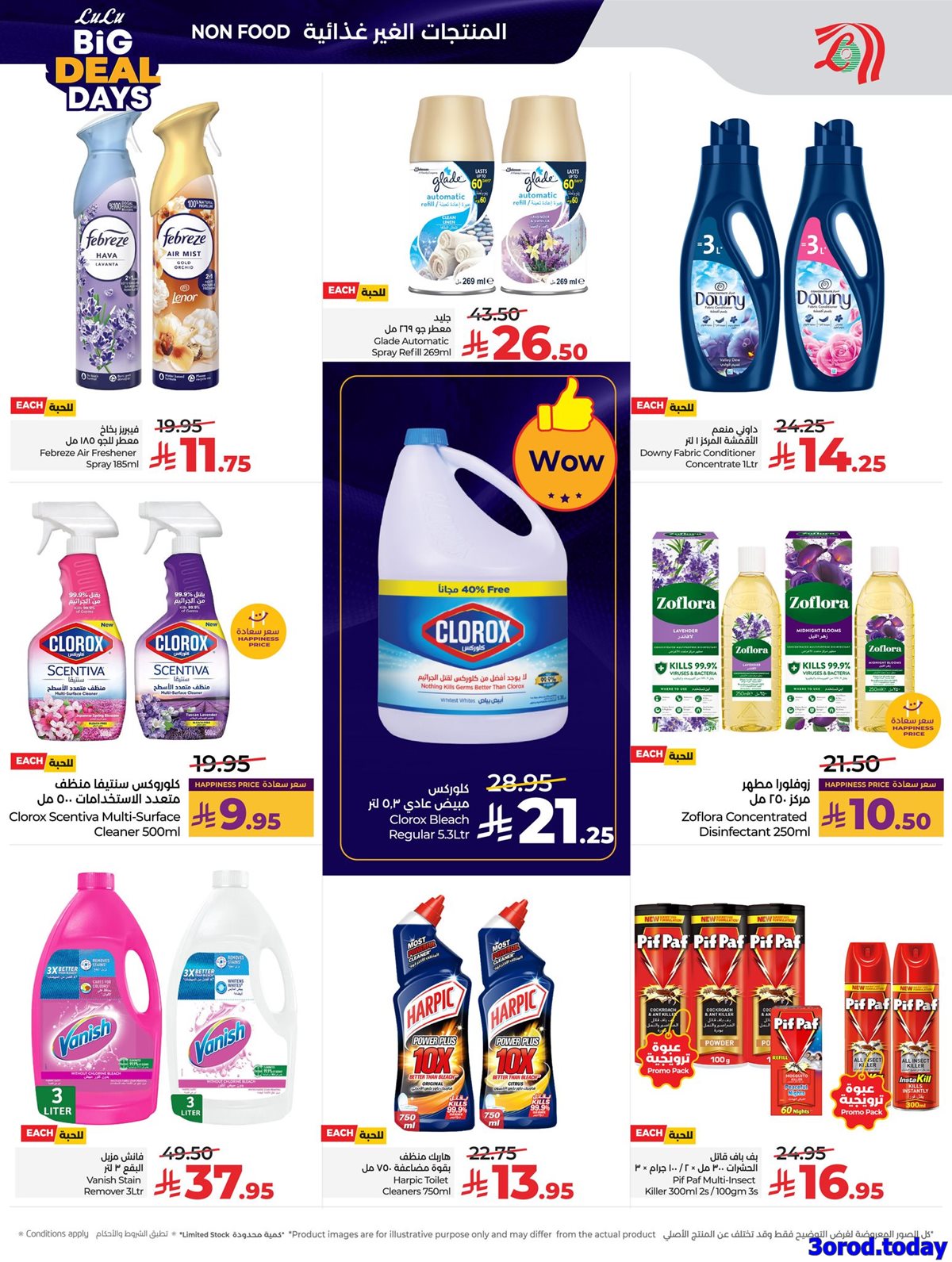 img207823250281a38d8893ab8624f113e6 - عروض لولو جدة الطازج الاحد 22 رجب 1447هـ لمدة 3 ايام