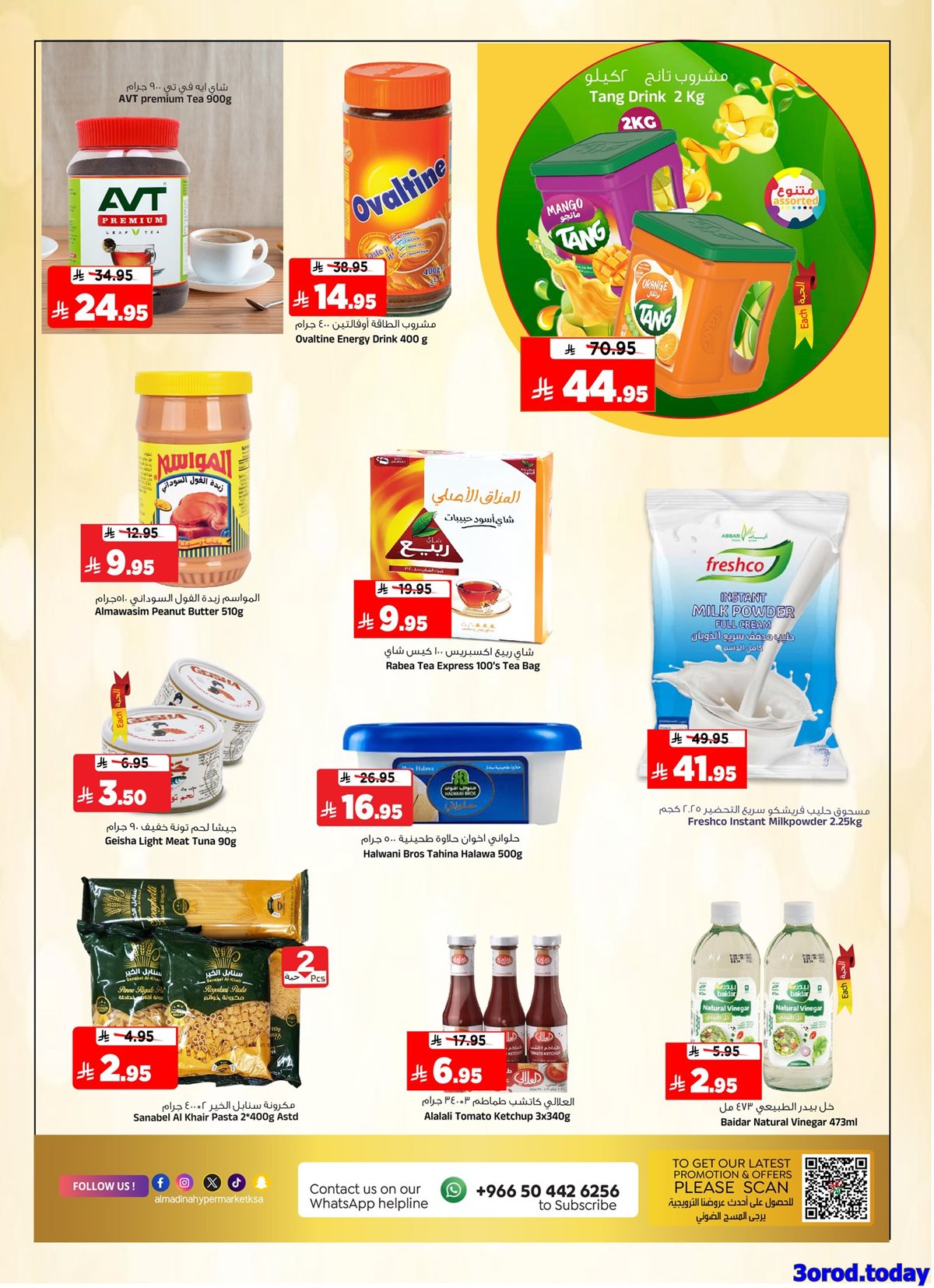 img2b77ecaf7049ca75e579abfae4dfccff - عروض المدينة هايبر ماركت الاربعاء 25 رجب 1447هـ | صفقات الميزانية