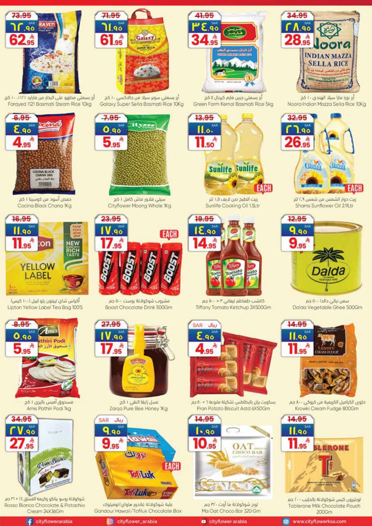 img2f831c4487d3395c735b4904c4cb4894 - عروض سيتي فلور الرياض الاسبوعية الاربعاء 2-8-1447هـ سوبر كومبو