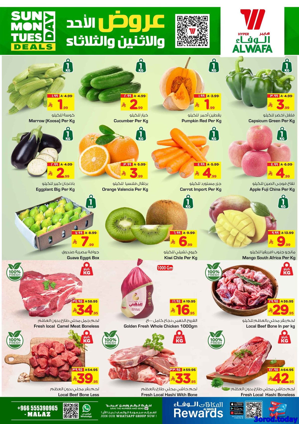 img35decdb5736d81a85c171dbace633a7a - عروض الوفاء هايبر ماركت الطازج الاحد 11 يناير 2026 لمدة 3 ايام