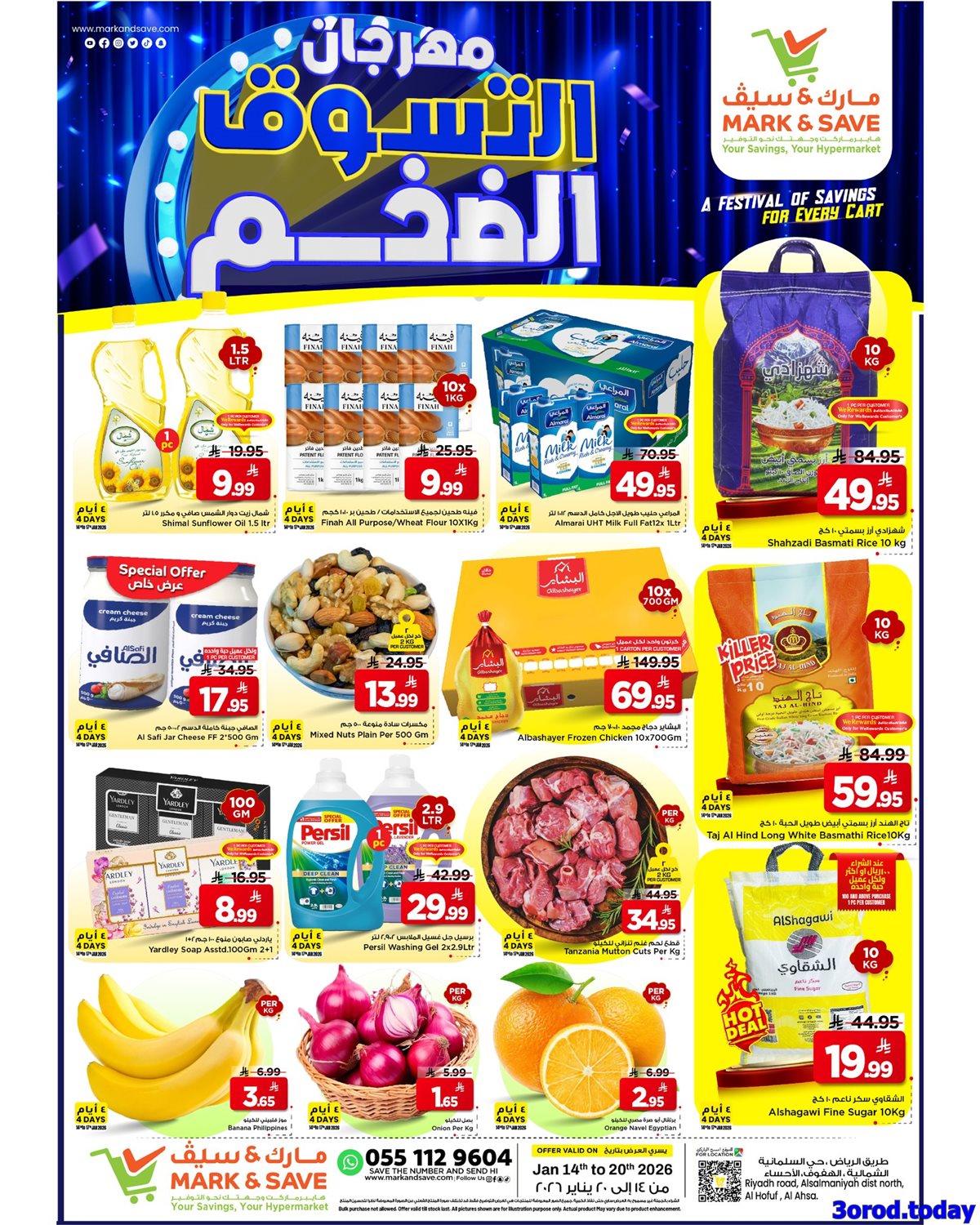 img373ea5dbf5c6ffec3e4311a5262f2e5d - عروض مارك اند سيف الاحساء الاسبوعية الاربعاء 25 رجب 1447هـ مهرجان التسوق الضخم