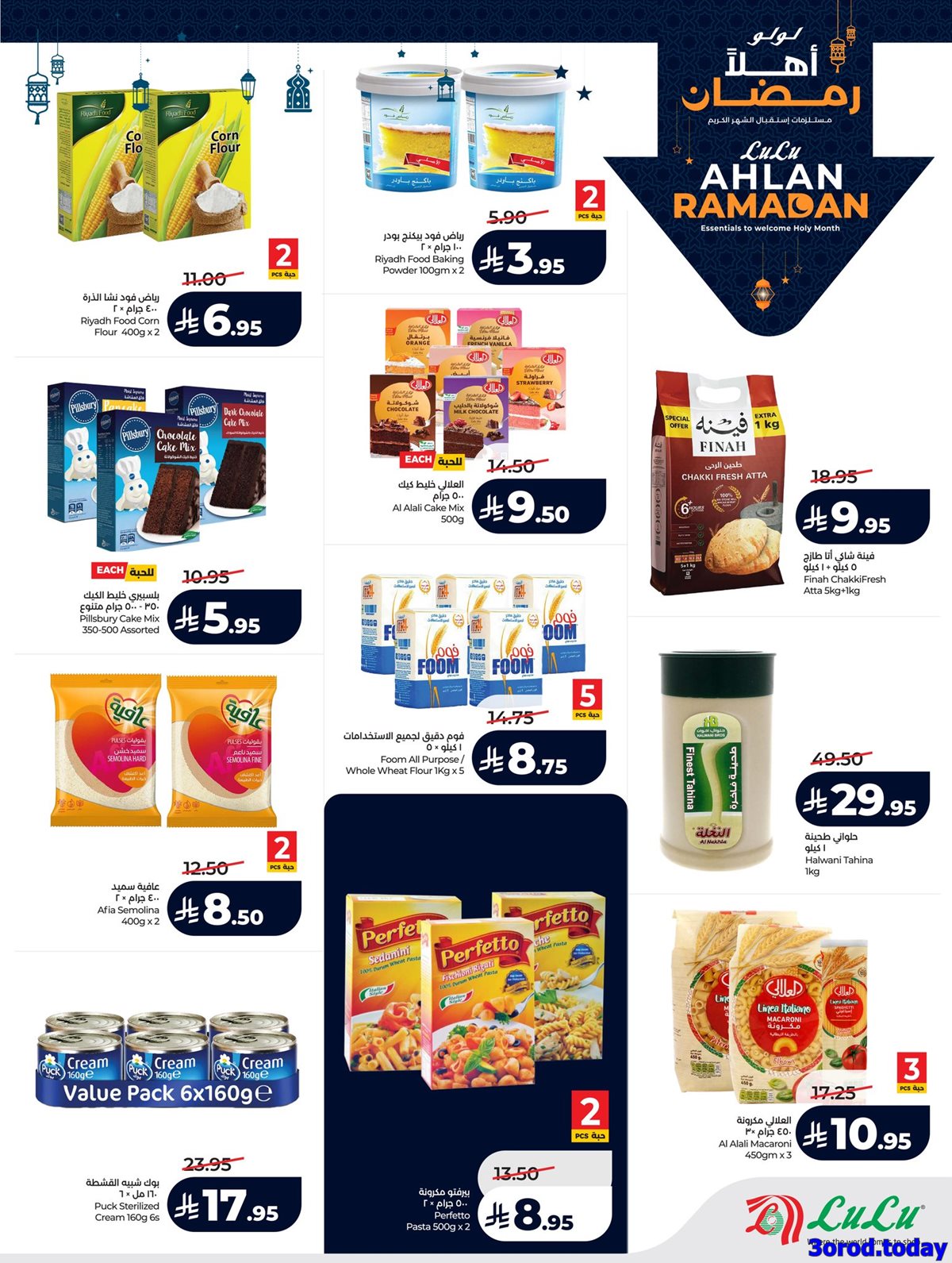 img3e925da449f6552153995d4b3ab2f525 - عروض لولو جدة الاسبوعية الاربعاء 25 رجب 1447هـ - عروض رمضان 2026