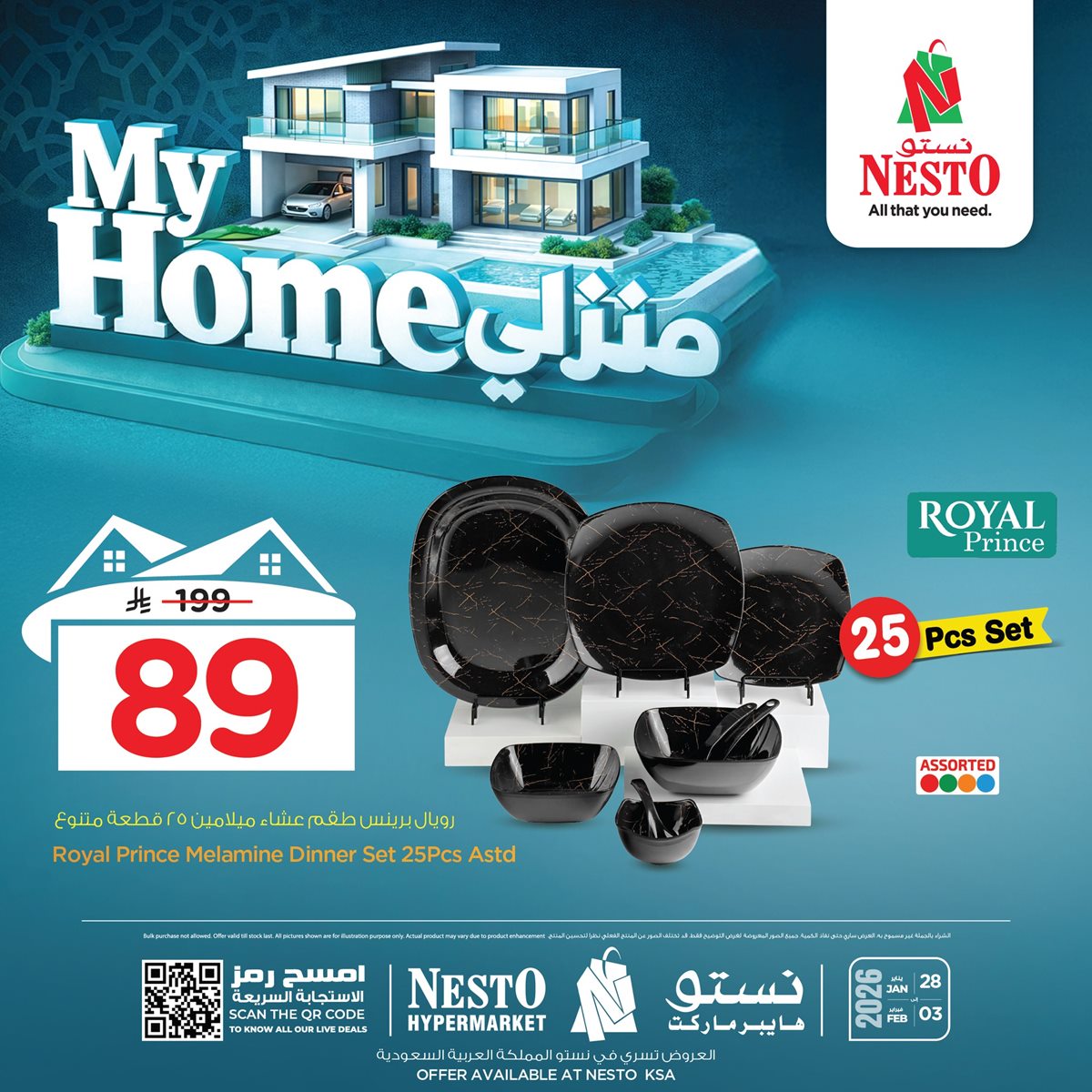 img3e96d8477b14d6be9d79966a73a380e3 - عروض منزلي في اسواق نستو السعودية 29 يناير 2026