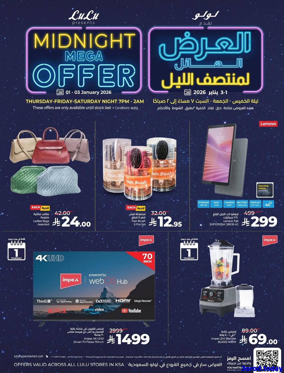 img3f0ee8e1150590a0ddea98190868f639 - عروض لولو السعودية لجميع الفروع الجمعة 2-1-2026 لمدة يومان و لساعات محدودة