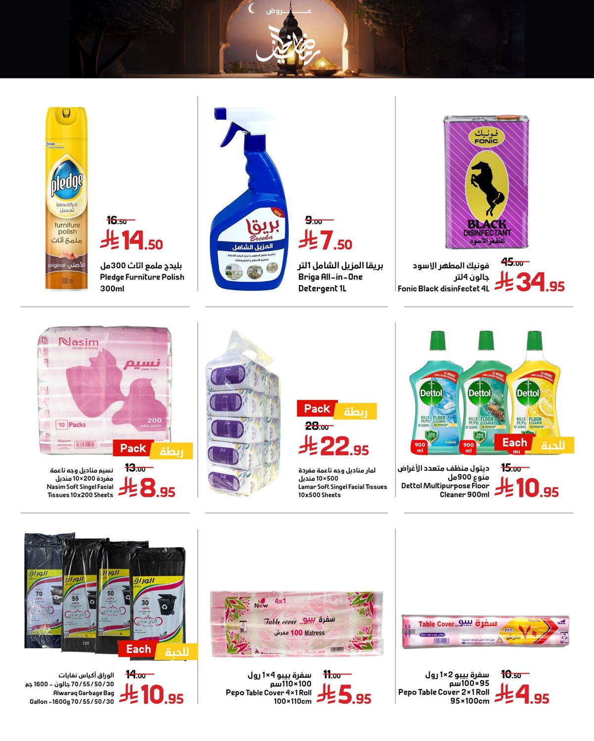 img402b87fa5433554a105be68dc0c91e4d - عروض أسواق العماد الأسبوعية 26 يناير 2026 رمضان الخير