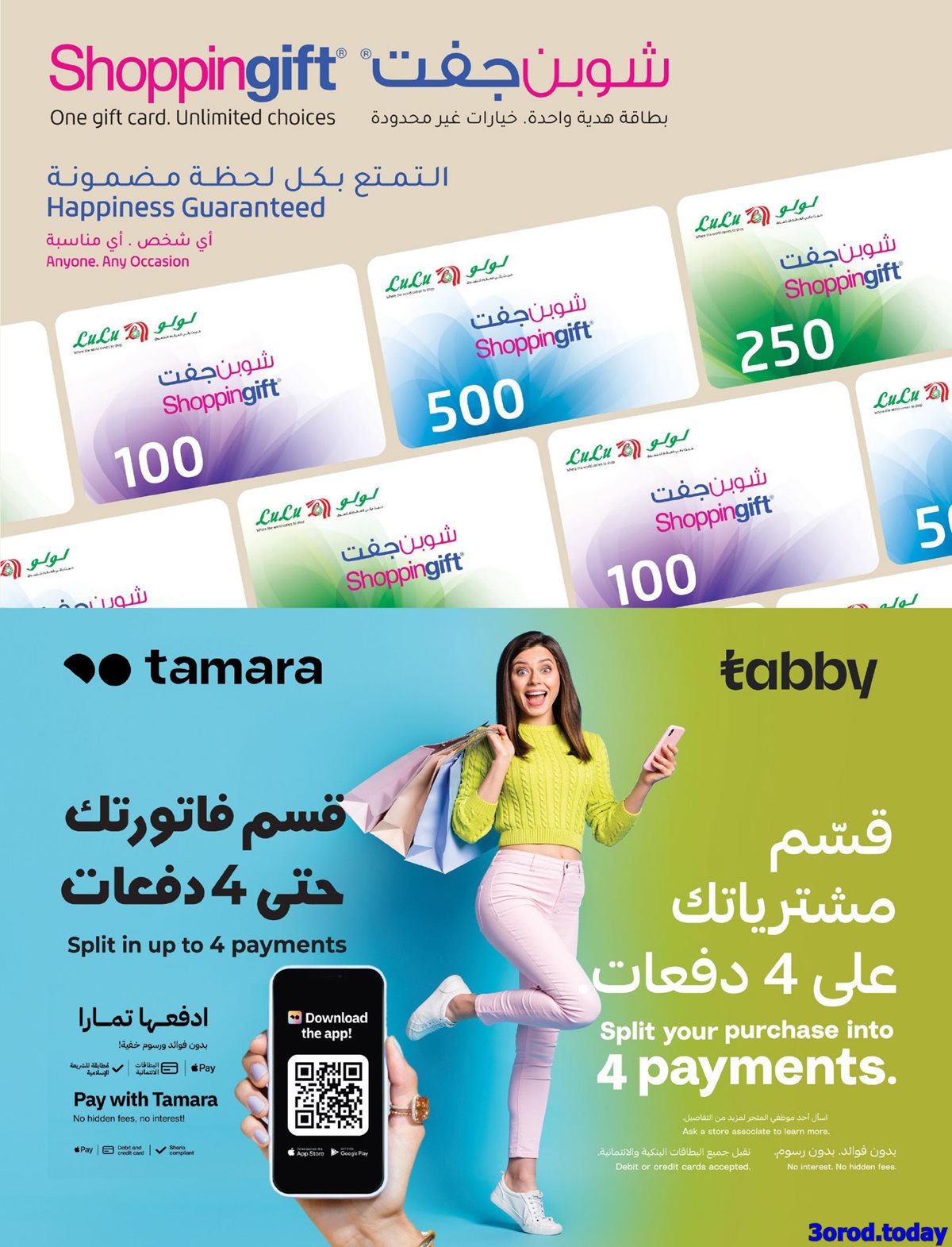 img41052f22c71526a99bfeb7806a3216e8 - عروض لولو جدة الطازج الاحد 4 يناير 2026 لمدة 3 ايام