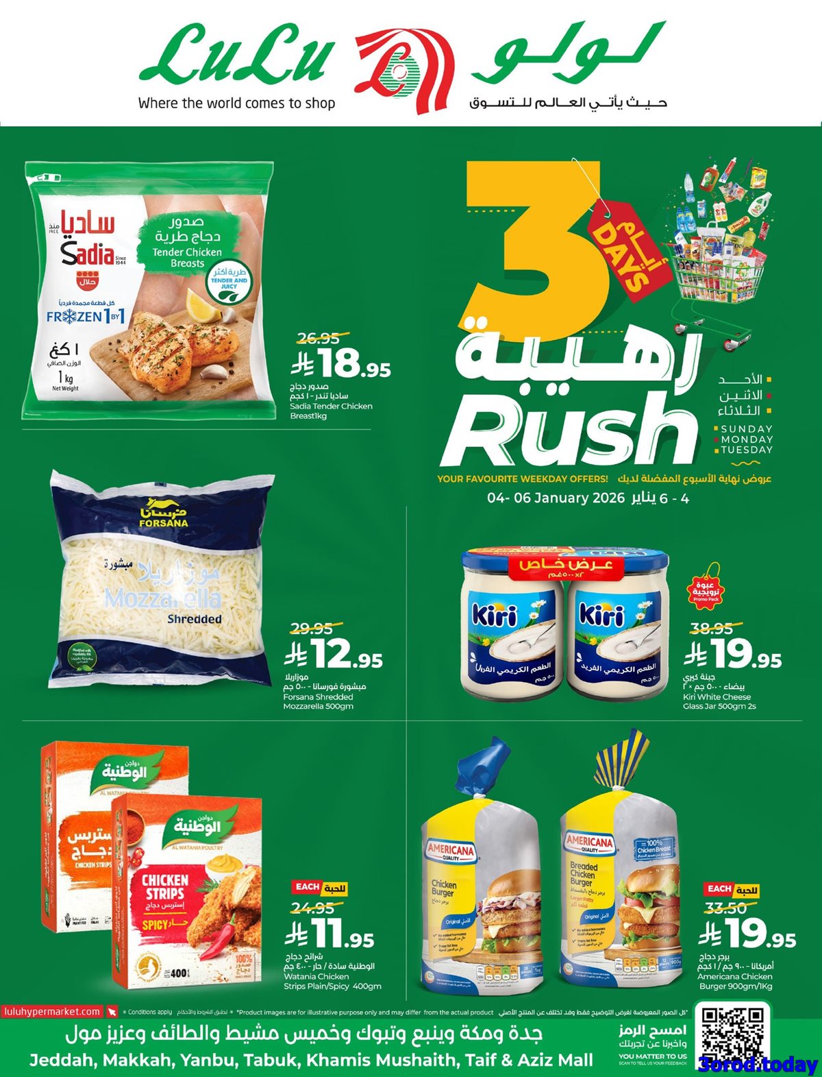 img410f13499d462288fe376e97019ebed4 - عروض لولو جدة الطازج الاحد 4 يناير 2026 لمدة 3 ايام