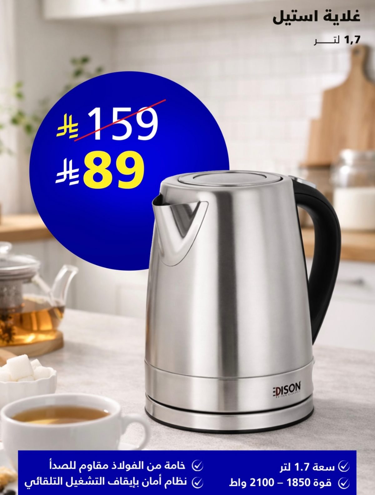 img42e996f348dd3466b7c97b96a47b646f - عروض أدوات المطبخ من السيف غاليري 24 يناير 2026