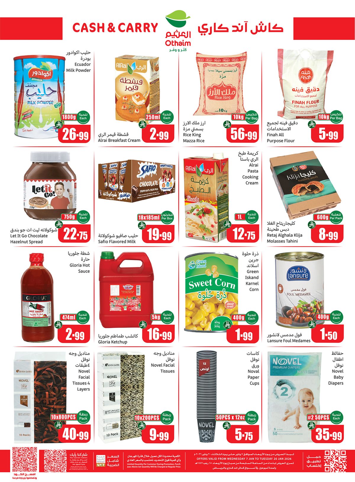 img435d666d80314576173c88a2e08cf911 - عروض العثيم كاش آند كاري من 8 حتى 20 يناير 2026