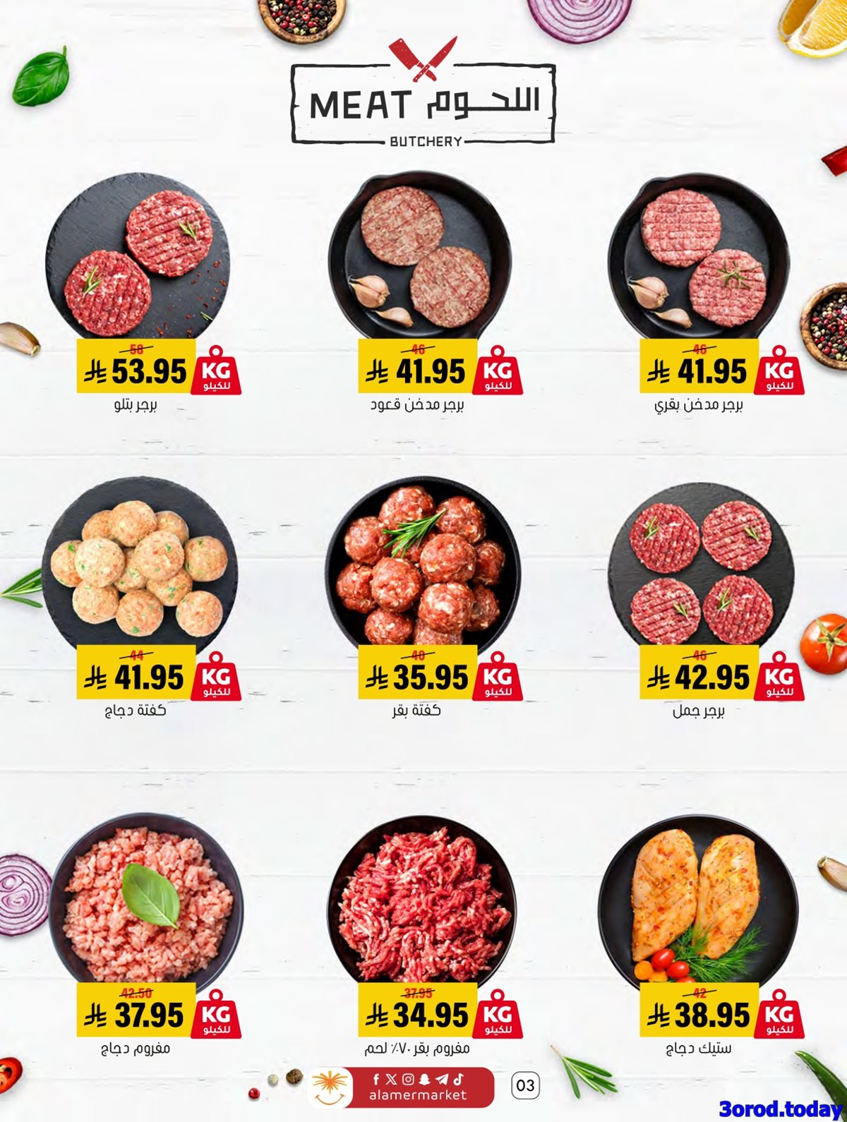 img443262f394001c70e2564596ec65b02f - مجلة عروض اسواق العامر الاسبوعية السبت 14 رجب 1447هـ | كل الخير