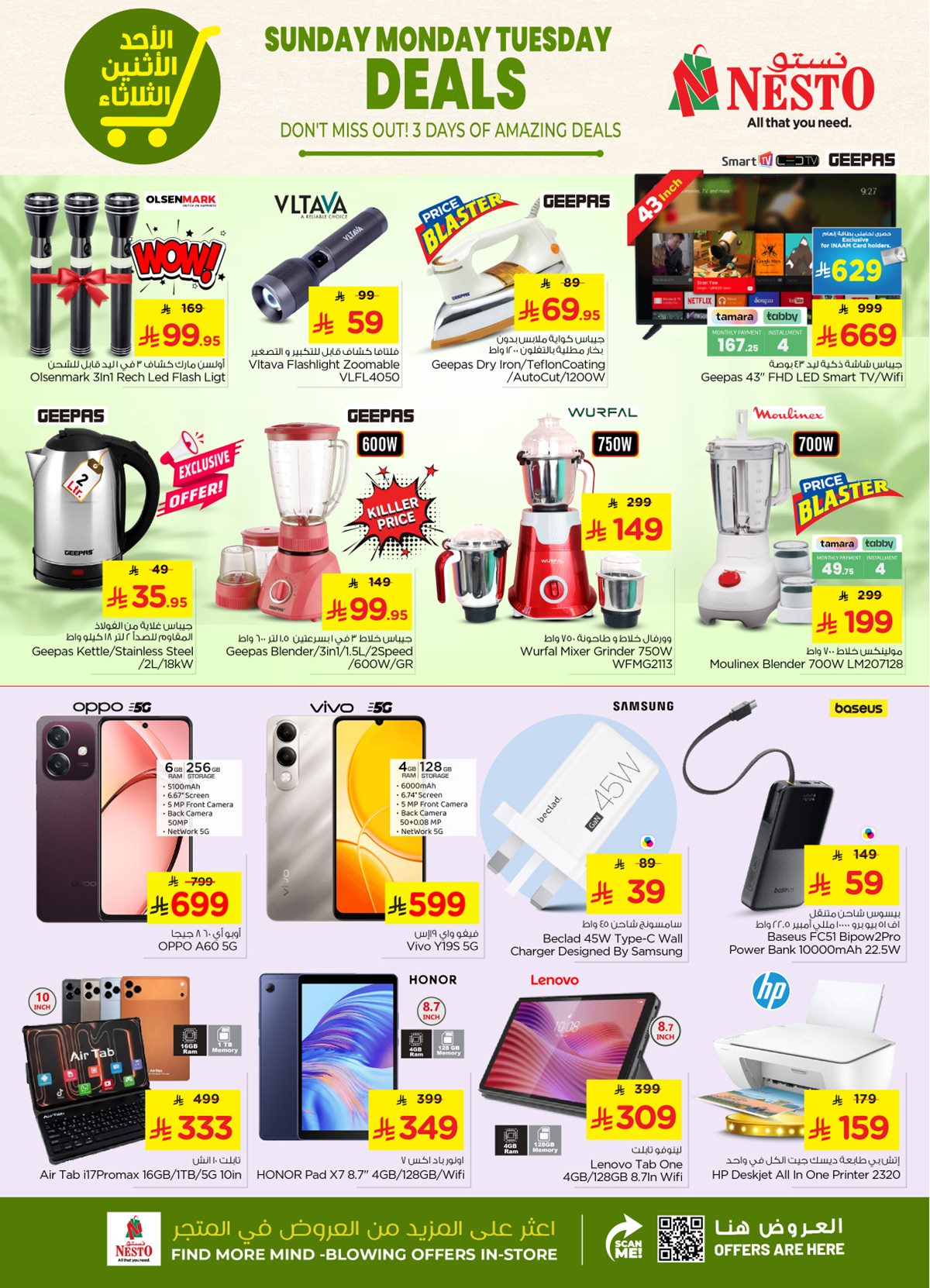 img487197a9a55ab89df340166f39cde405 - عروض نستو القصيم الطازج 3 أيام التوفير 25 يناير 2026