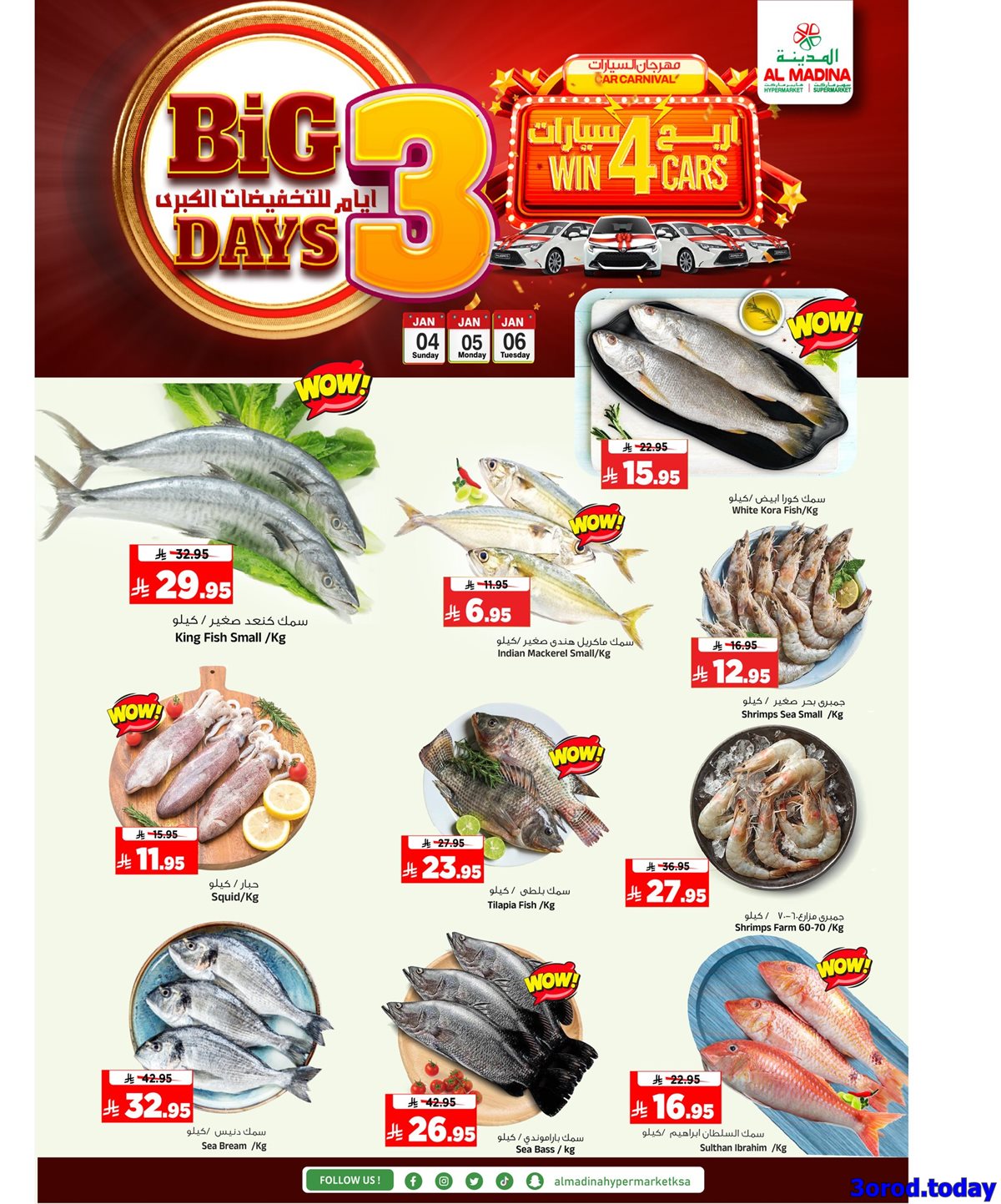 img4b6b70c99add8a6f0804fba2dc007625 - عروض المدينة هايبر ماركت الطازج الاثنين 16 رجب 1447هـ لمدة يومان