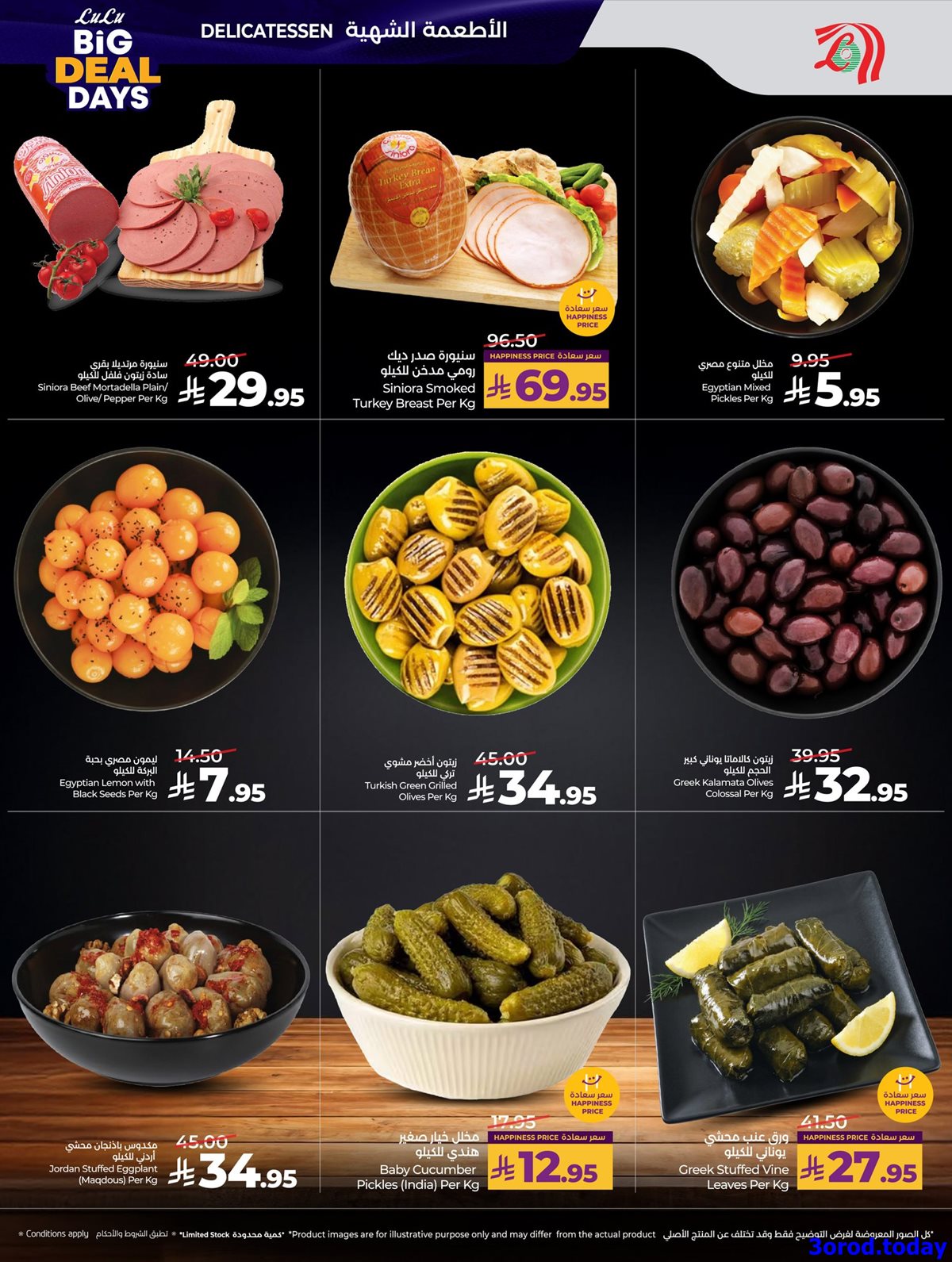 img4e72b68a46979aec568be301d13ab794 - عروض لولو جدة الطازج الاحد 22 رجب 1447هـ لمدة 3 ايام