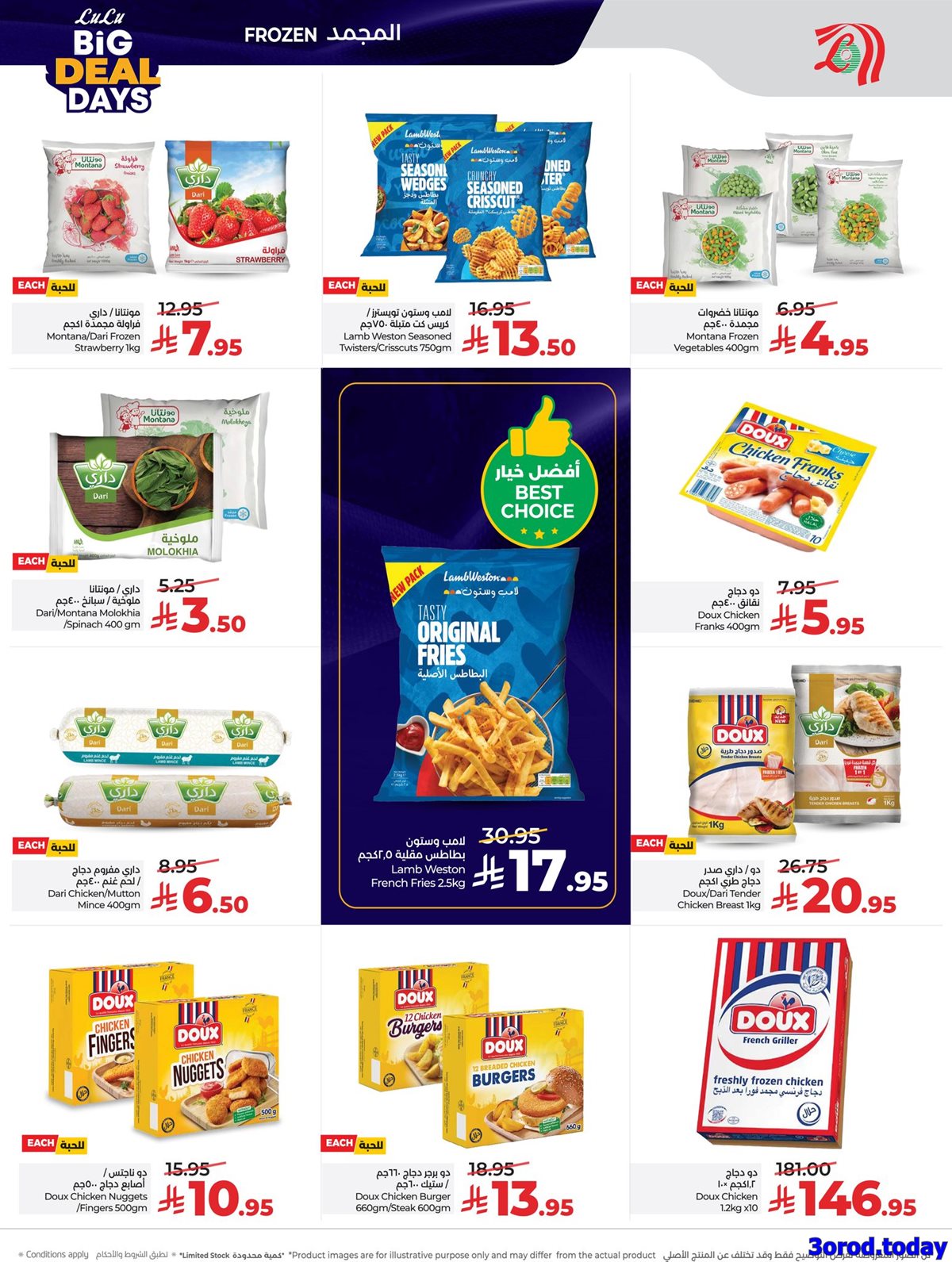 img527e2dd841418e57023c9bc8a101a1eb - عروض لولو الرياض الاسبوعية - الصفقات الكبيرة الاربعاء 7 يناير 2026