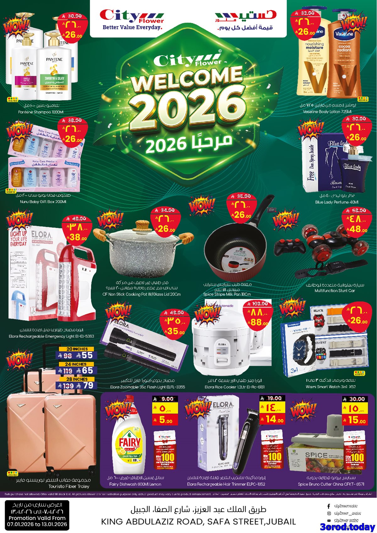 عروض سيتي فلور الجبيل الاسبوعية الاربعاء 18-7-1447هـ | اقوي العروض 1 img5a4857851a5f6ffc705d542df3518b47 - عروض سيتي فلور الجبيل الاسبوعية الاربعاء 18-7-1447هـ | اقوي العروض