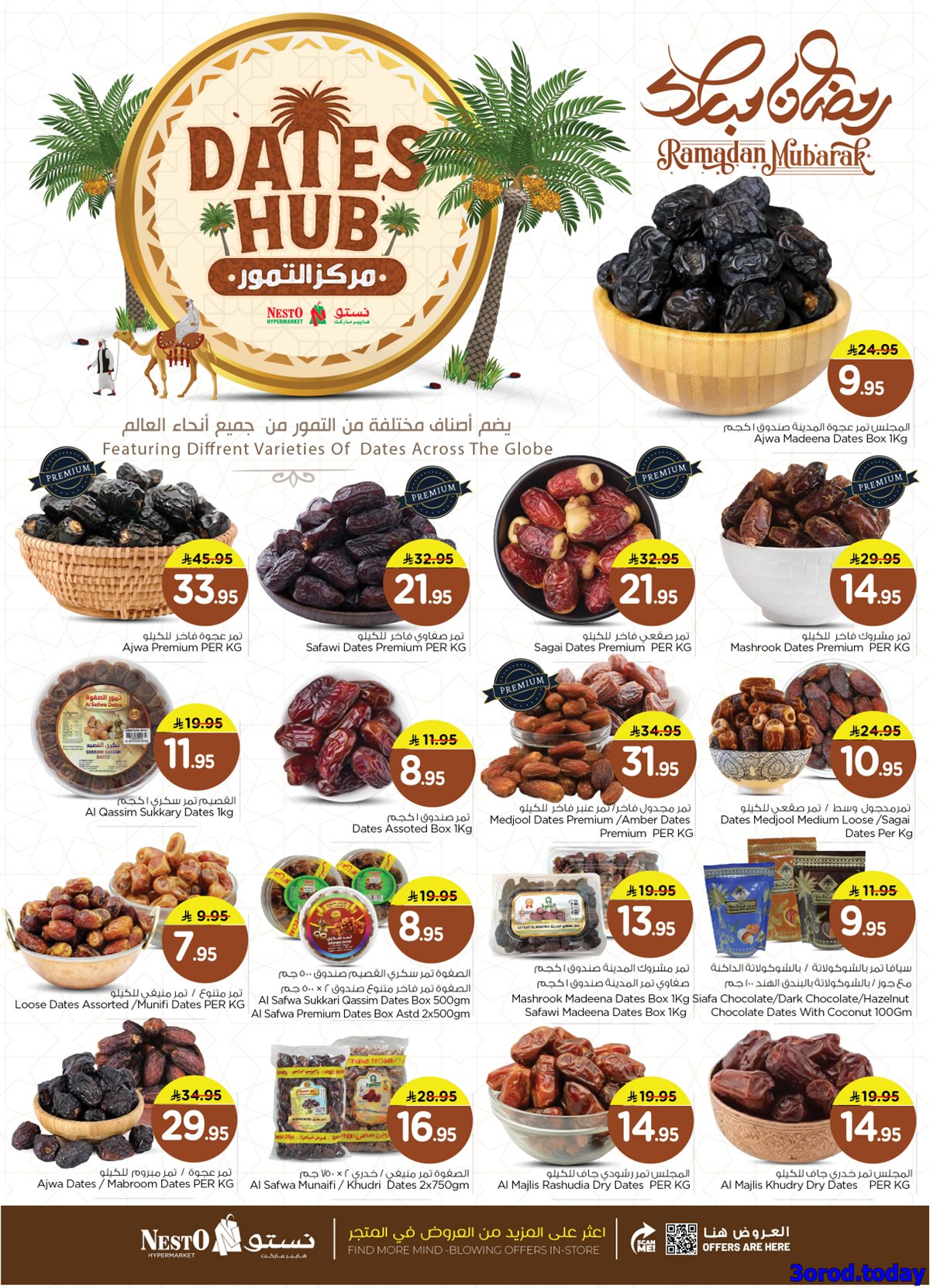 img5d94a0b8ad964690cb344f16176c1d92 - عروض نستو الرياض الاسبوعية الاربعاء 14/1/2026 - بـ 10.20.30 ريال