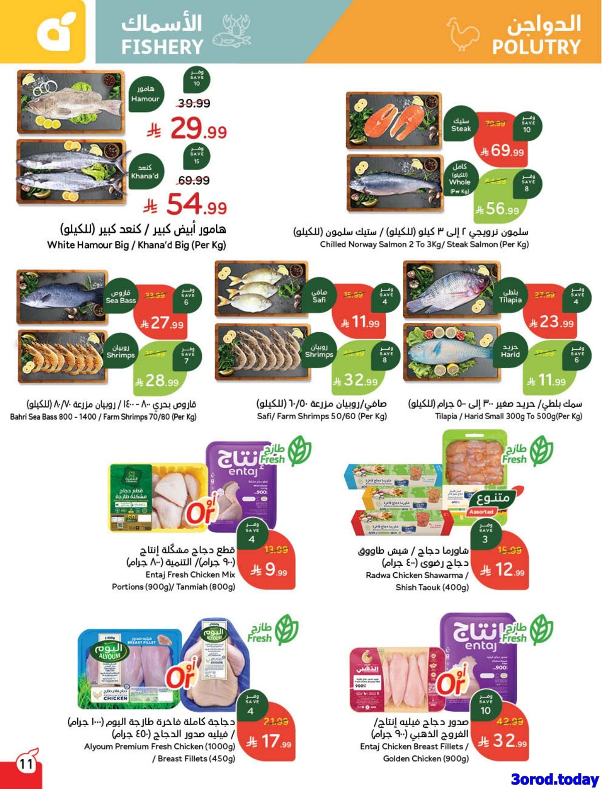 img5e371e3d4c61dd813926711977e3537e - مجلة عروض بندة الاسبوعية الاربعاء 7-1-2026 | 18 رجب 1447هـ مقاضي رمضان بكاش باك